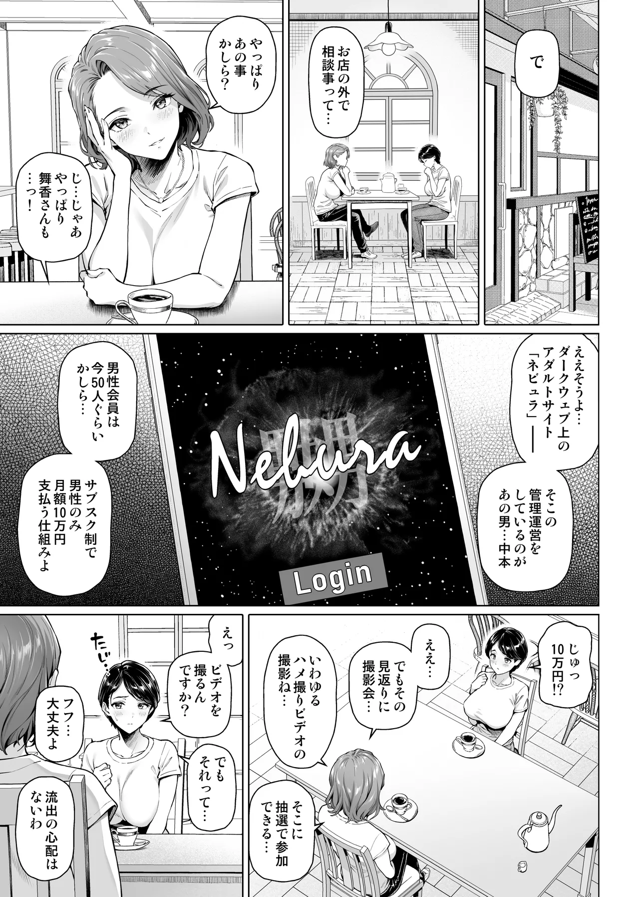 お弁当屋さんの裏稼業 Page.14