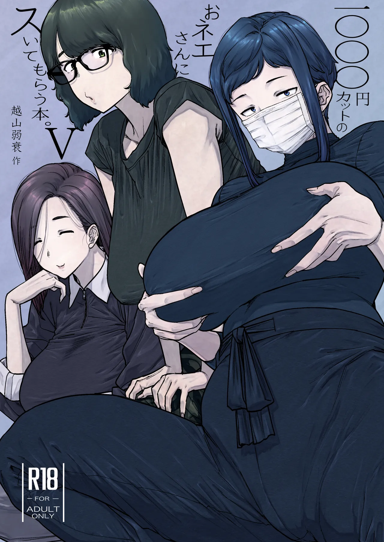 1000円カットのおネエさんにスいてもらう本。5