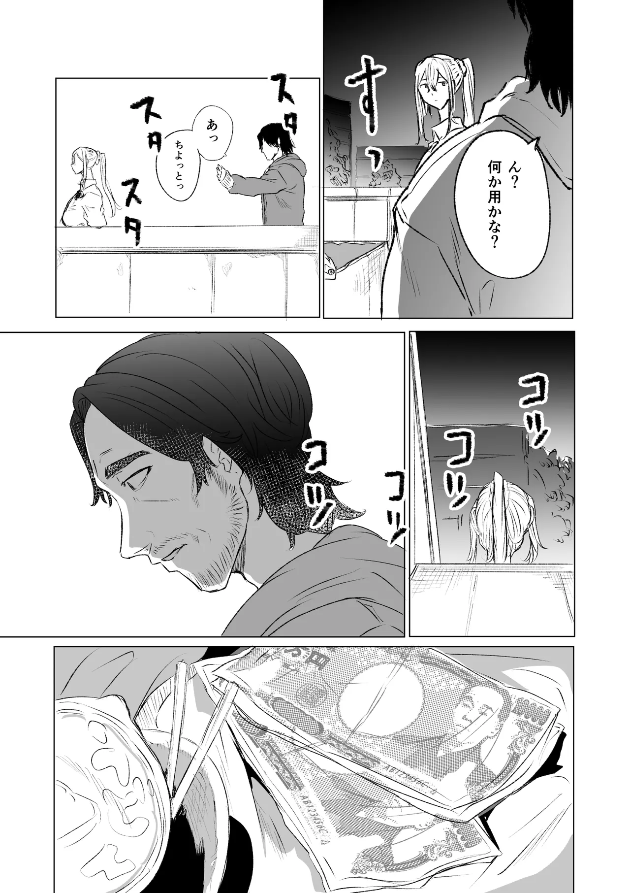 首絞め腹パン依存症なマゾメス爆乳女子校生 Page.19