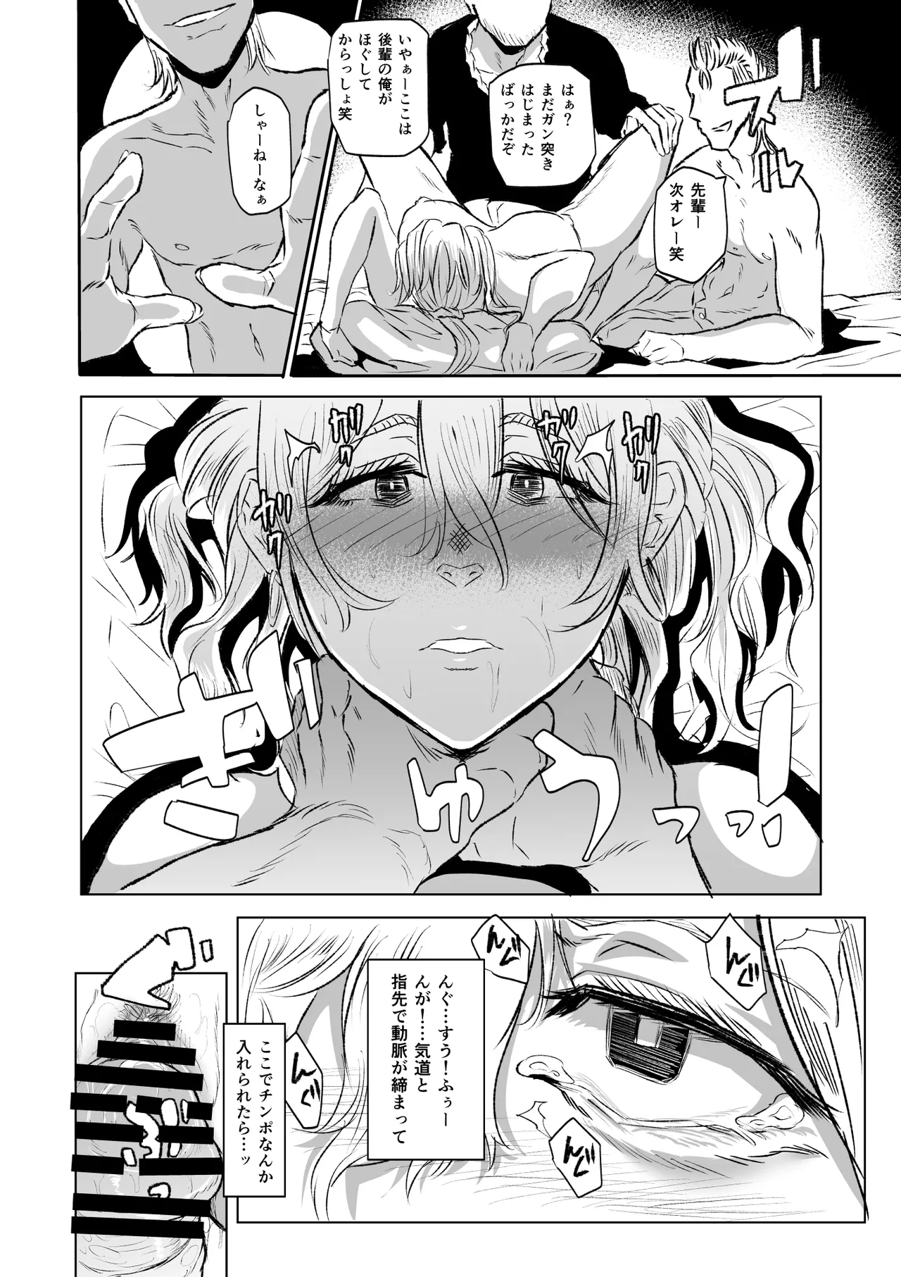 首絞め腹パン依存症なマゾメス爆乳女子校生 Page.35