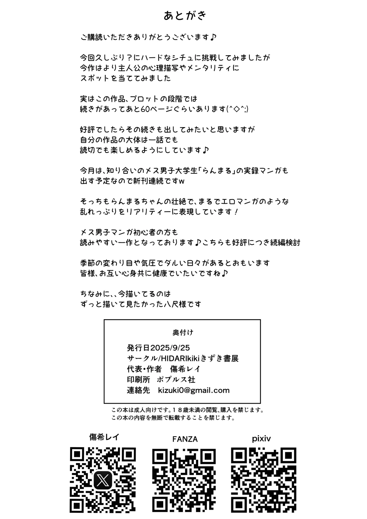 首絞め腹パン依存症なマゾメス爆乳女子校生 Page.54