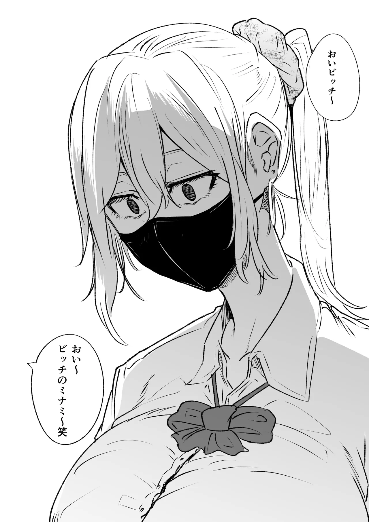 首絞め腹パン依存症なマゾメス爆乳女子校生 Page.6