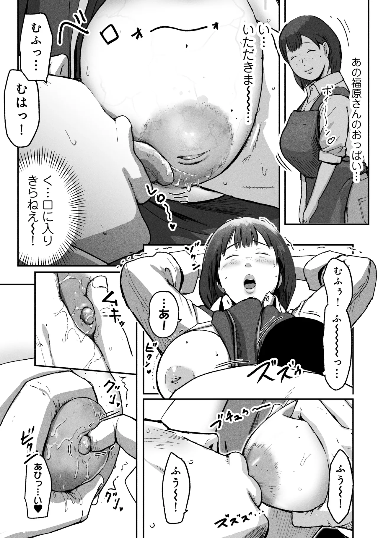 オフィスコーヒーのお姉さんはイれられる〜職場でイキヌキしませんか〜 Page.12