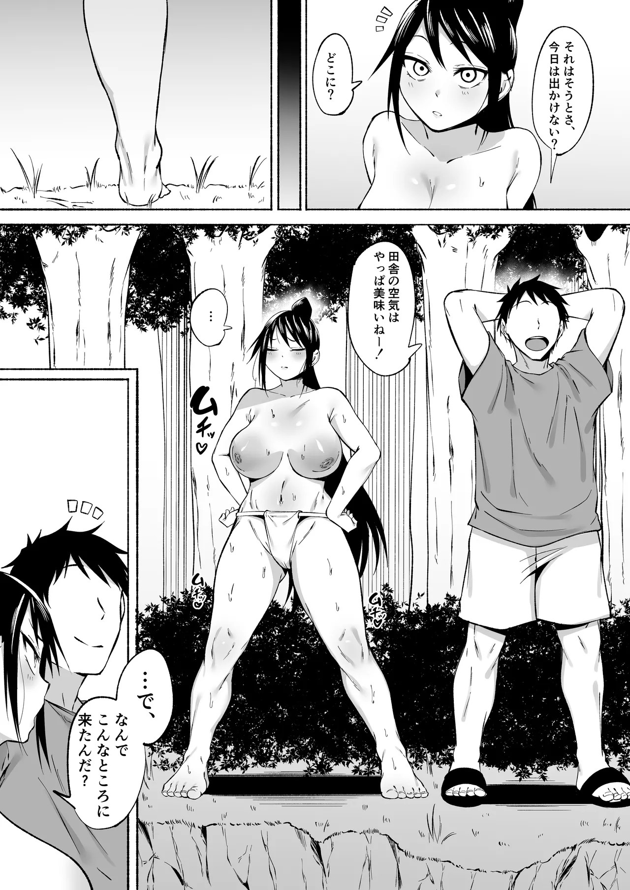 凛々しいけど気軽に抜いてくれる俺のねーちゃん2 Page.31