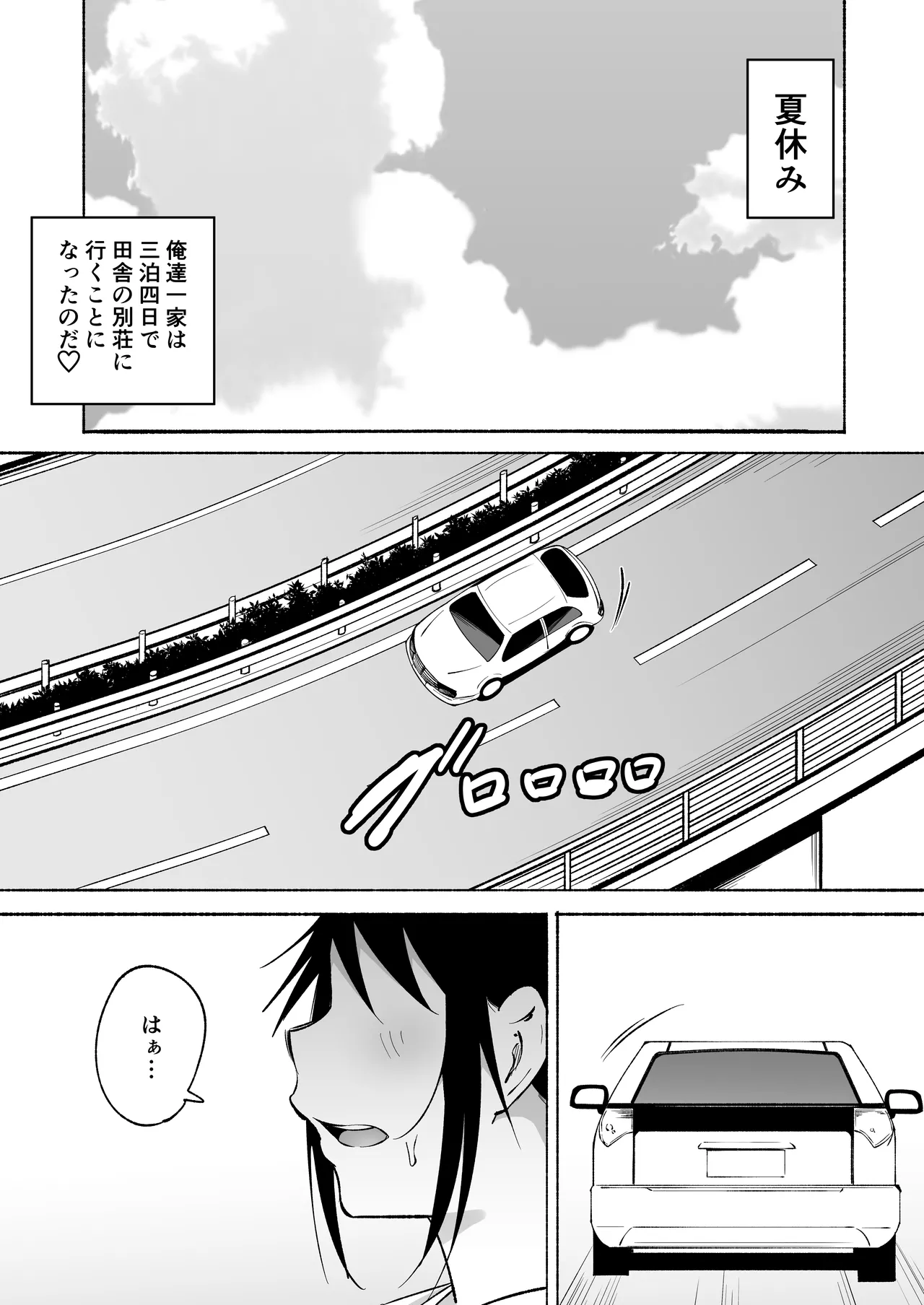 凛々しいけど気軽に抜いてくれる俺のねーちゃん2 Page.4