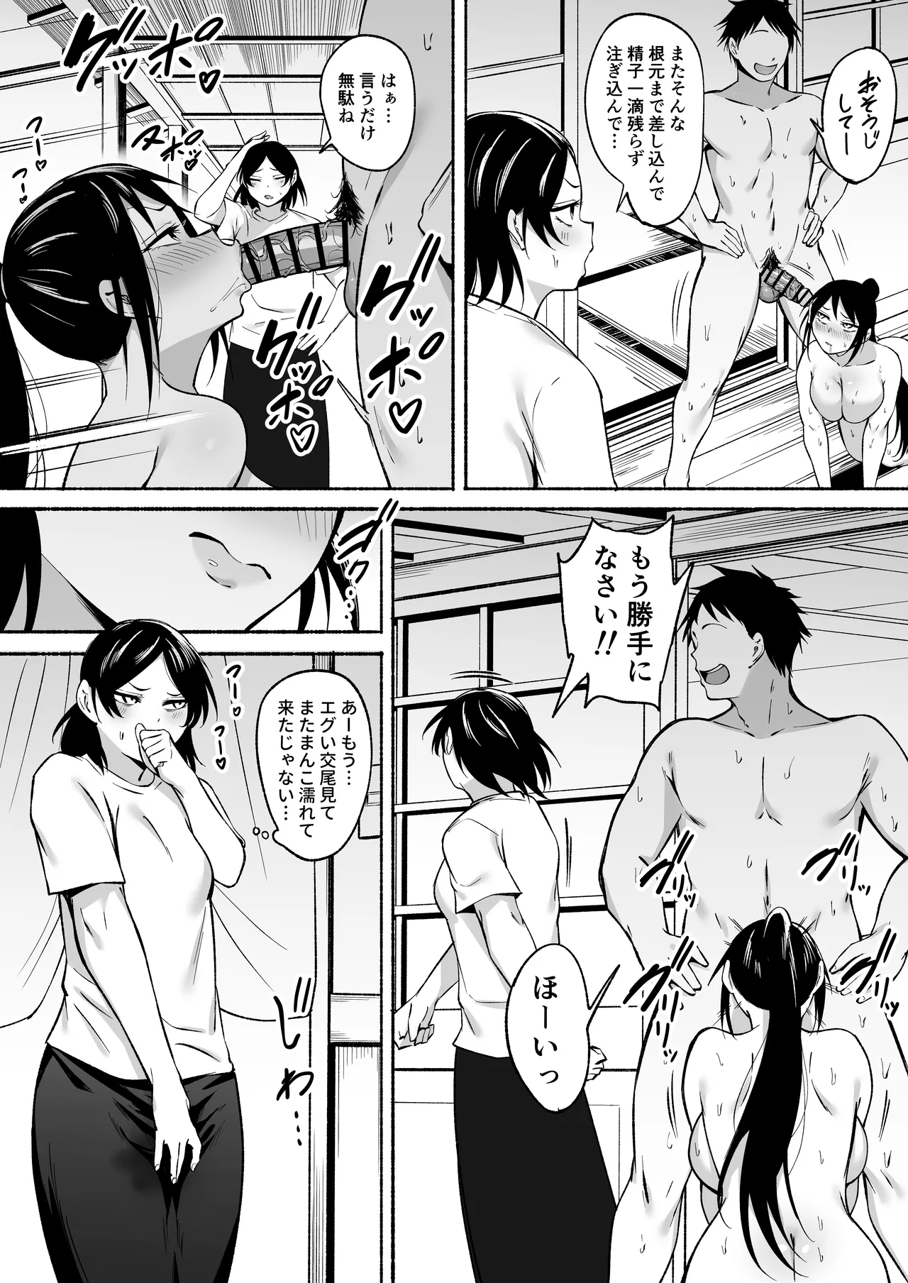 凛々しいけど気軽に抜いてくれる俺のねーちゃん2 Page.48