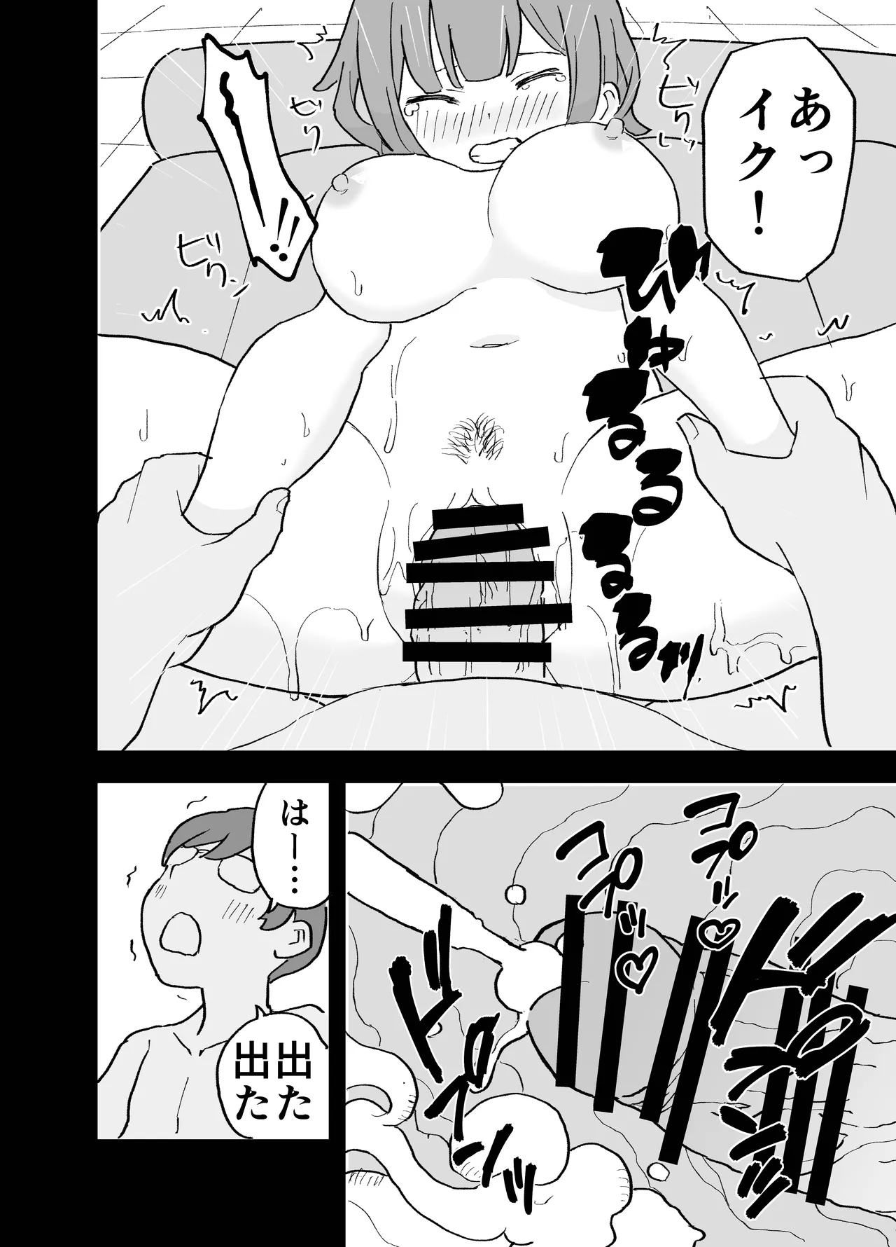 コンカフェに沼って借金作った普通の女の子たちが風俗に沈められて性処理の道具になる話 Page.13