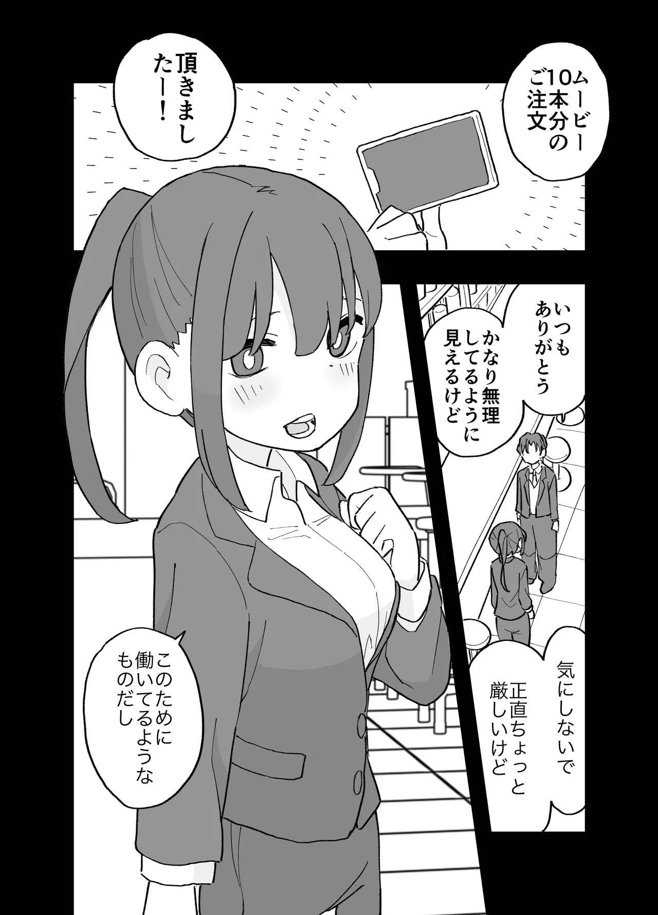 コンカフェに沼って借金作った普通の女の子たちが風俗に沈められて性処理の道具になる話 Page.15