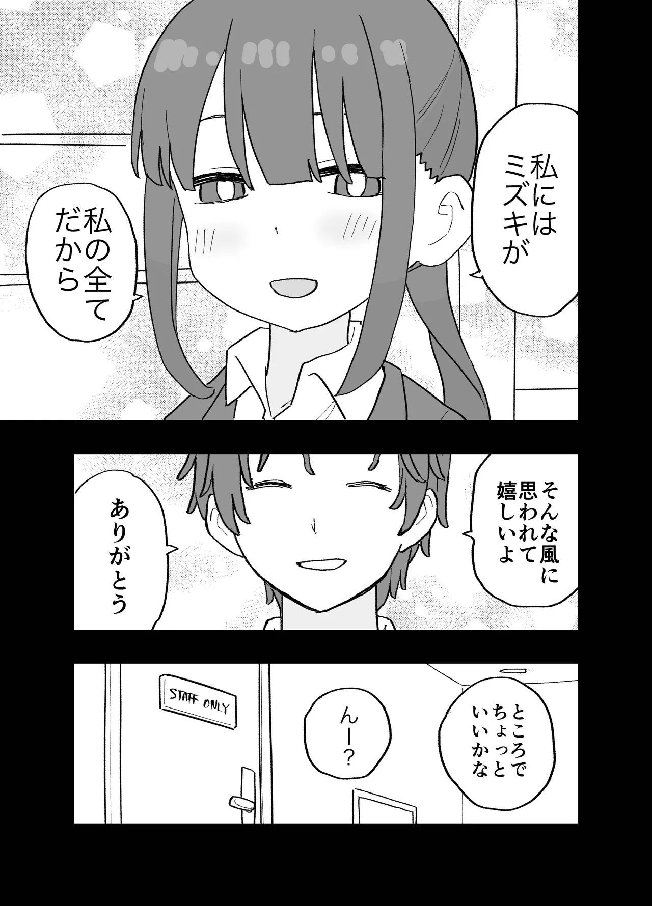 コンカフェに沼って借金作った普通の女の子たちが風俗に沈められて性処理の道具になる話 Page.16