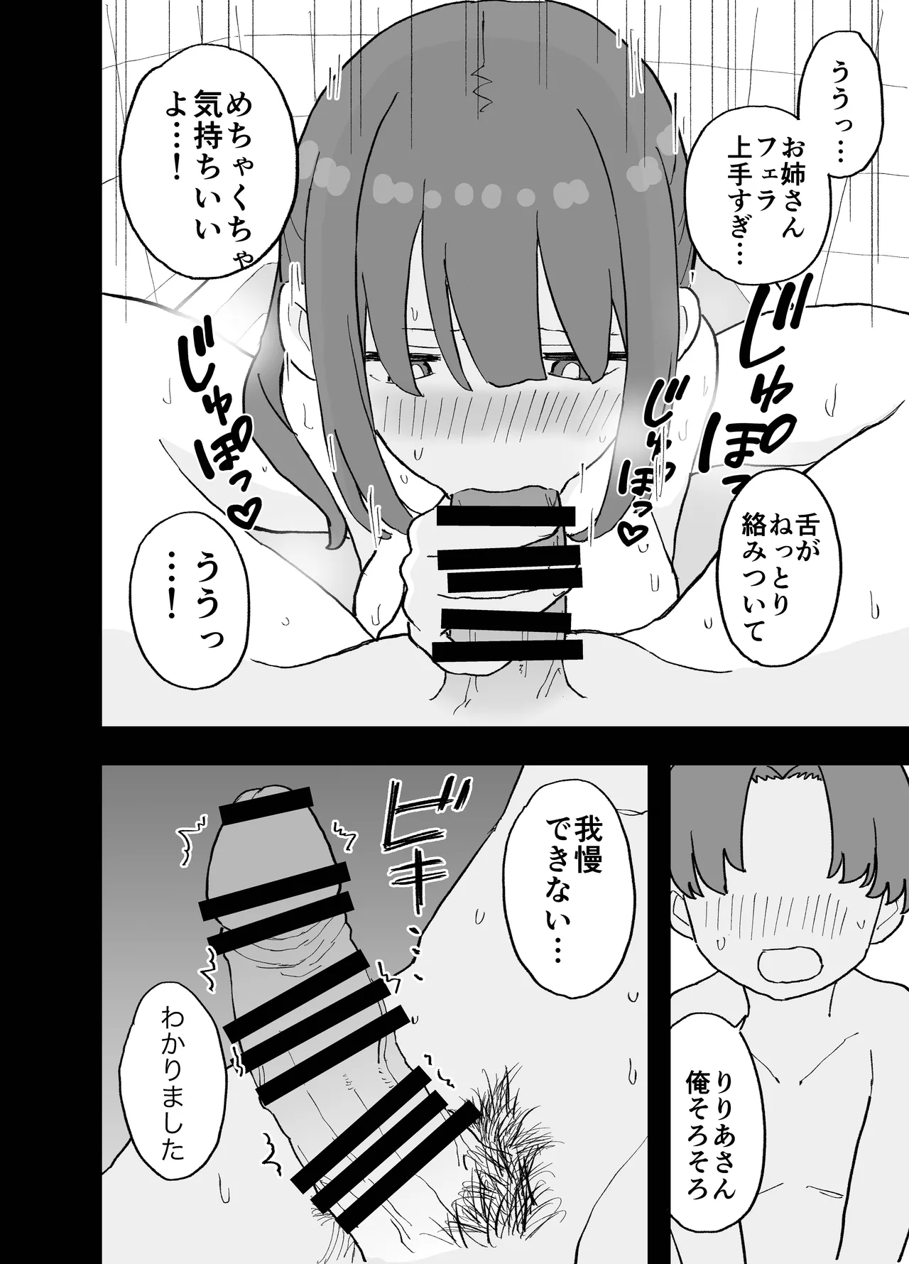 コンカフェに沼って借金作った普通の女の子たちが風俗に沈められて性処理の道具になる話 Page.19