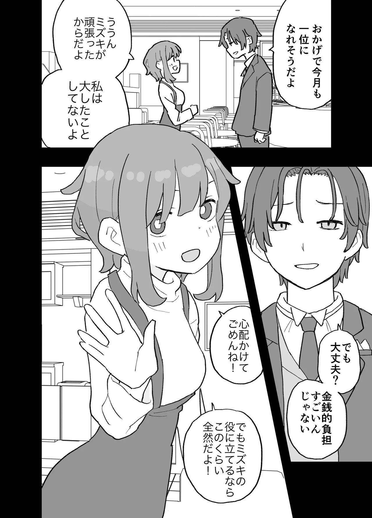 コンカフェに沼って借金作った普通の女の子たちが風俗に沈められて性処理の道具になる話 Page.3