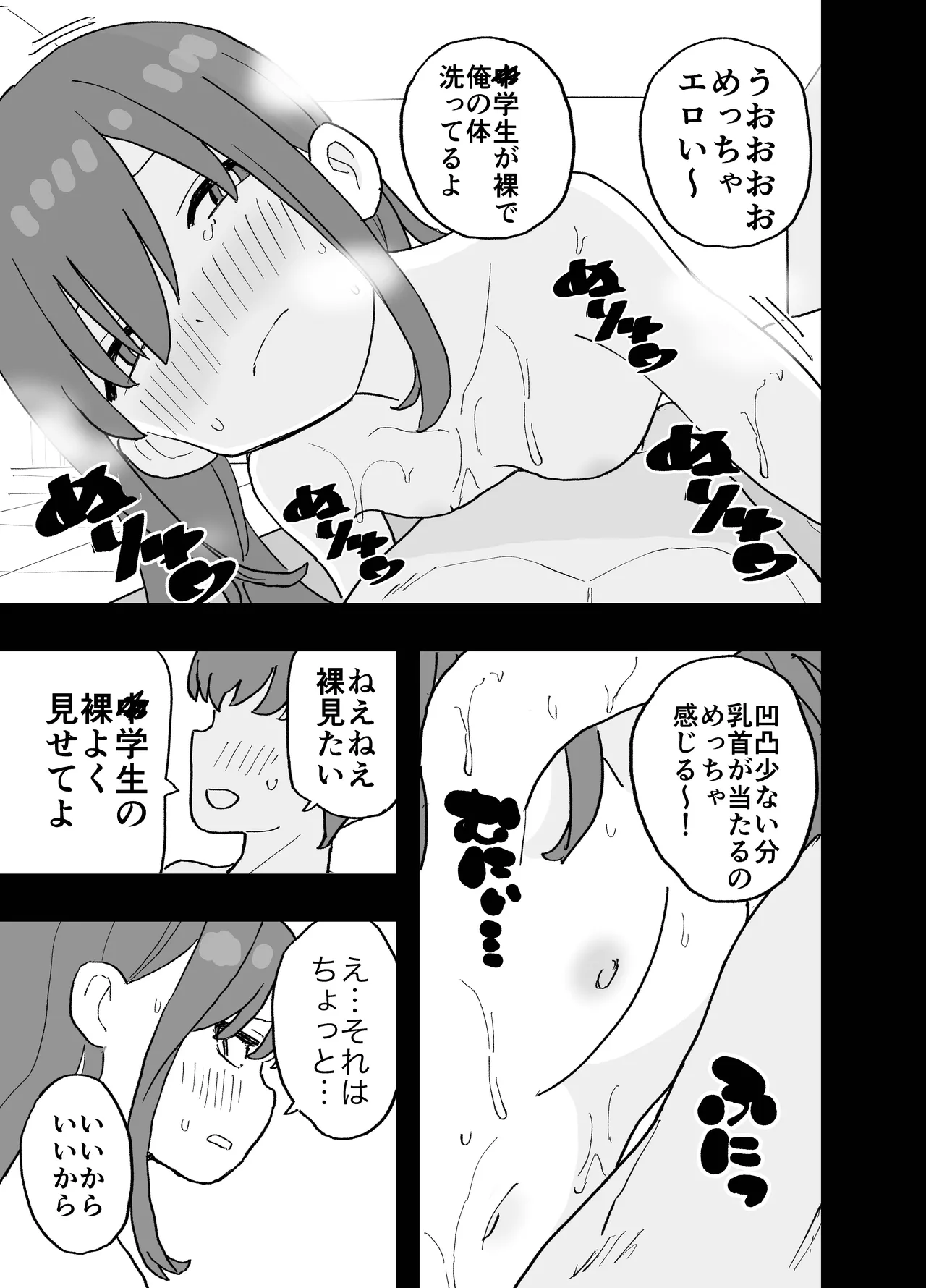 コンカフェに沼って借金作った普通の女の子たちが風俗に沈められて性処理の道具になる話 Page.32