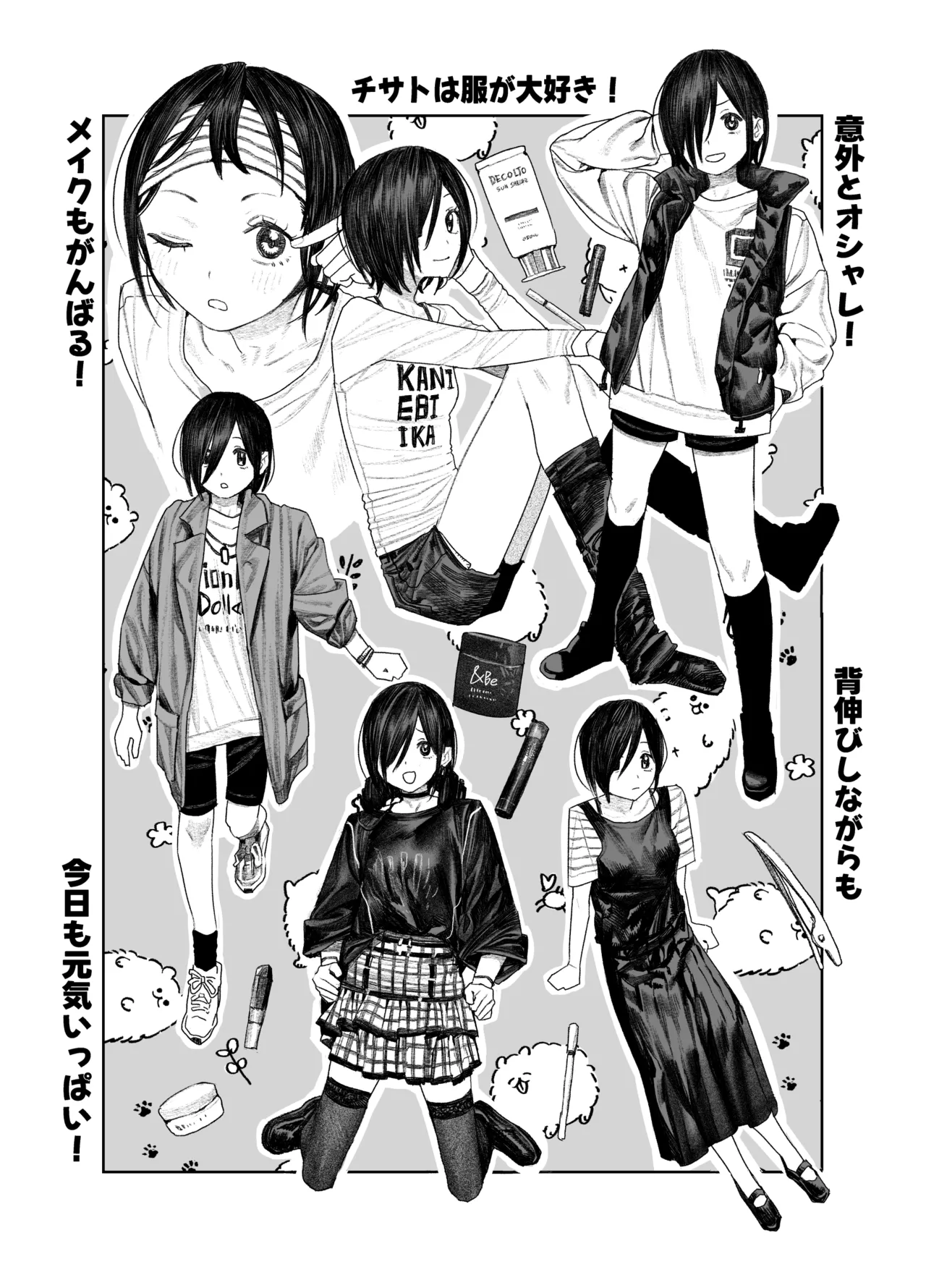 透明人間になったらナニしよう？〜みんなの前で全裸露出！バレなきゃ全然OKだし！〜 Page.2