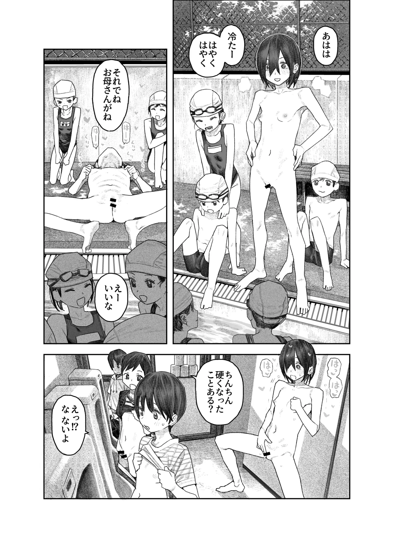 透明人間になったらナニしよう？〜みんなの前で全裸露出！バレなきゃ全然OKだし！〜 Page.22