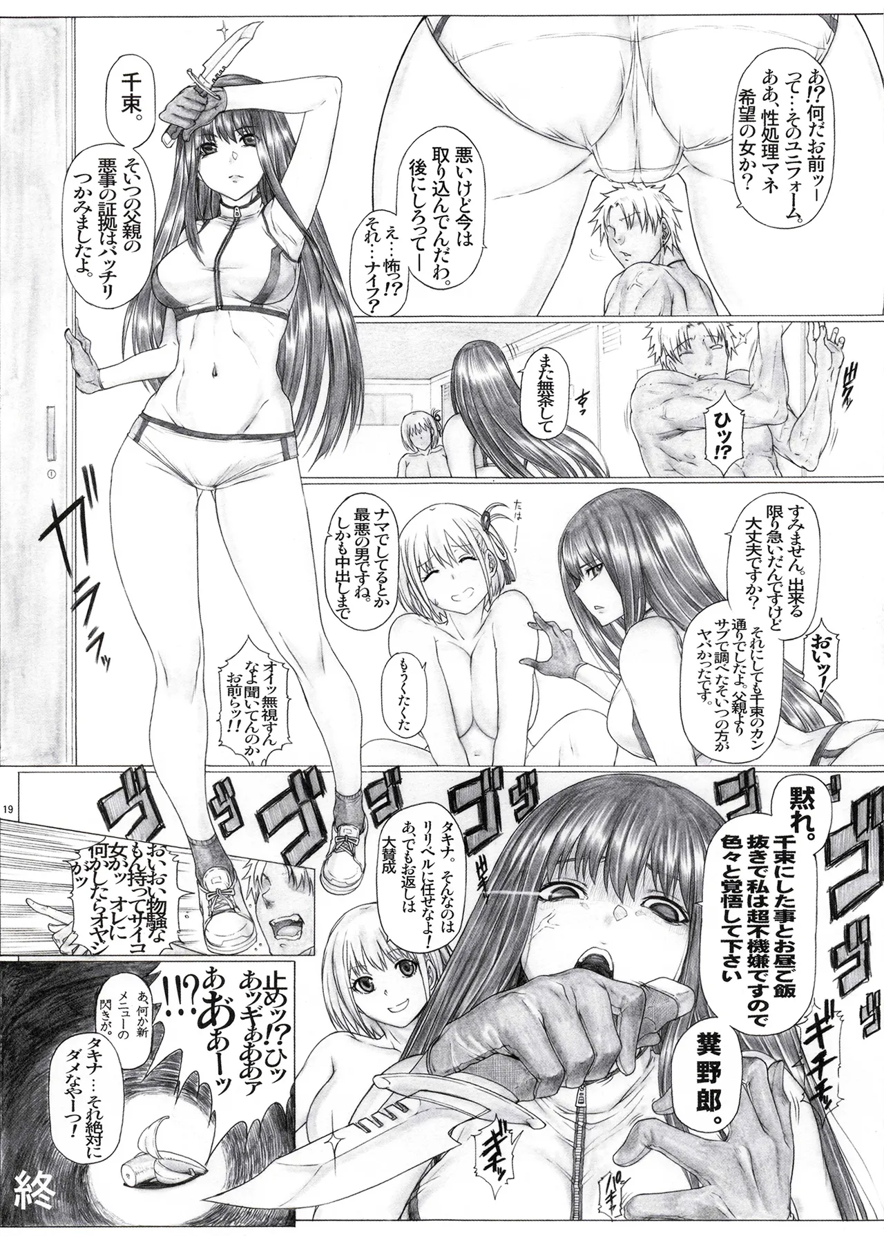 Angel's stroke 162 くろリコ CASE3 JK性処理マネ・チャラ男部員とドスケベ部活快楽膣内射精!! Page.20