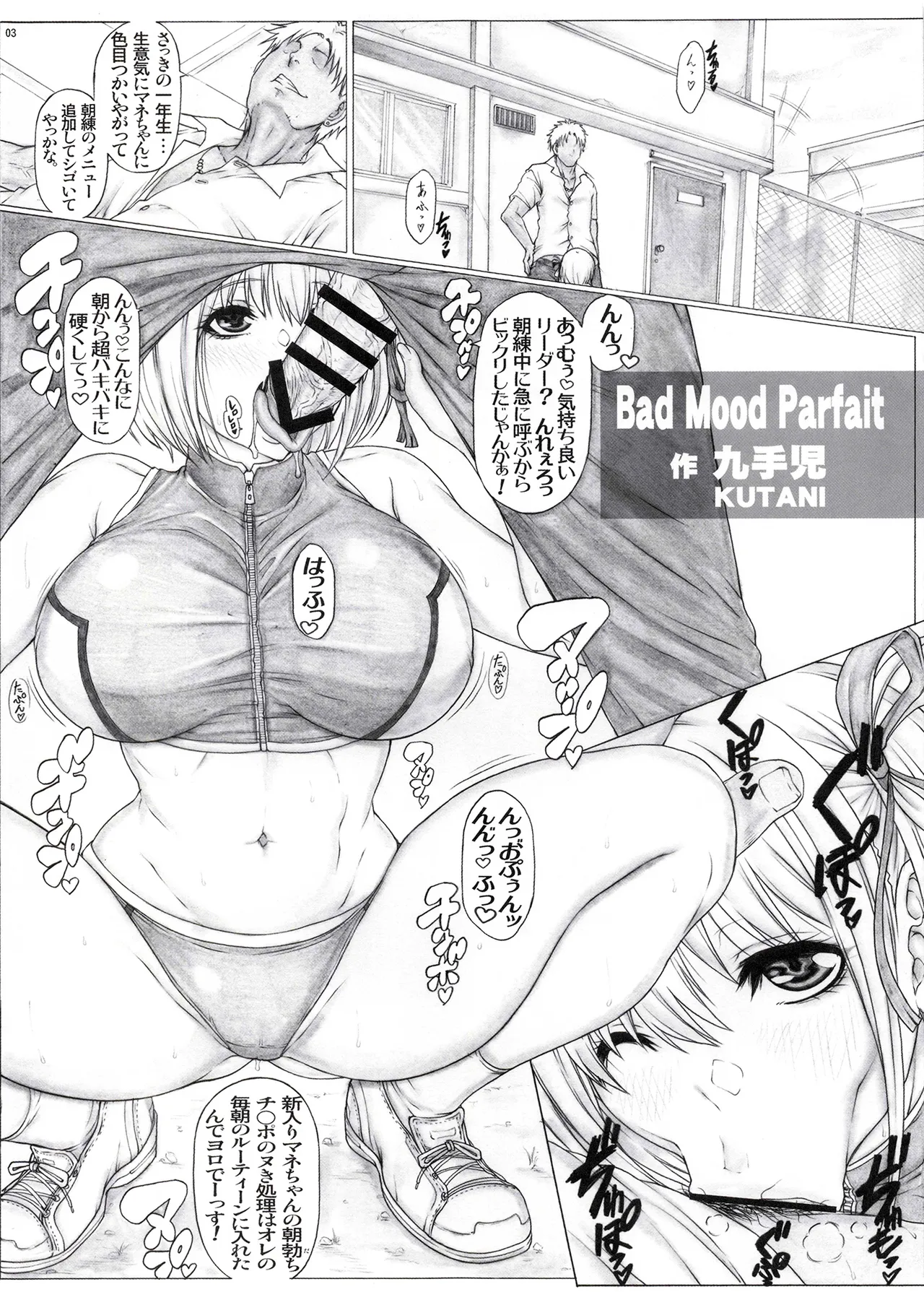 Angel's stroke 162 くろリコ CASE3 JK性処理マネ・チャラ男部員とドスケベ部活快楽膣内射精!! Page.4