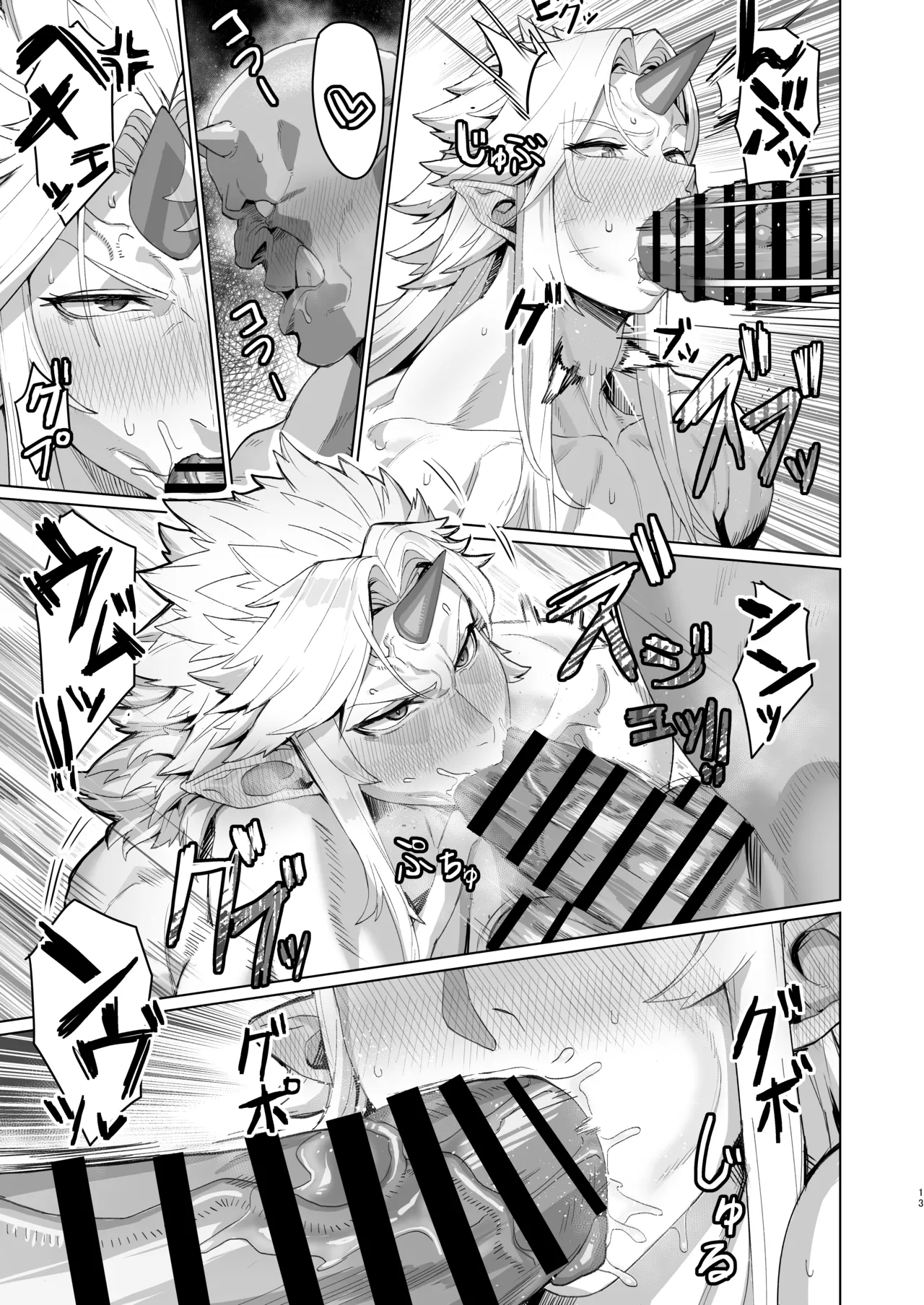 勇儀姐さんとオークがくんずほぐれつ Page.12