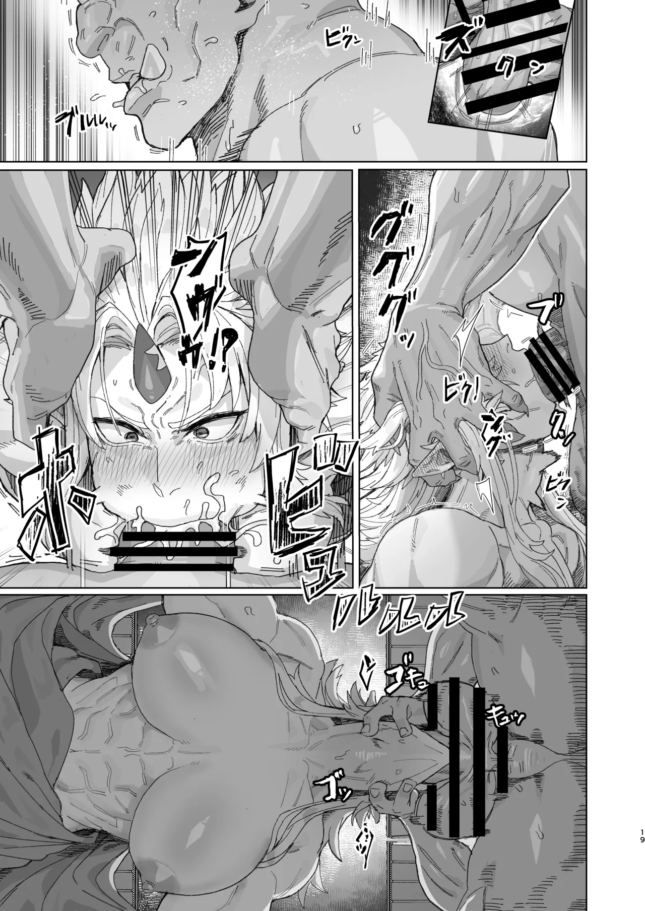 勇儀姐さんとオークがくんずほぐれつ2 Page.18