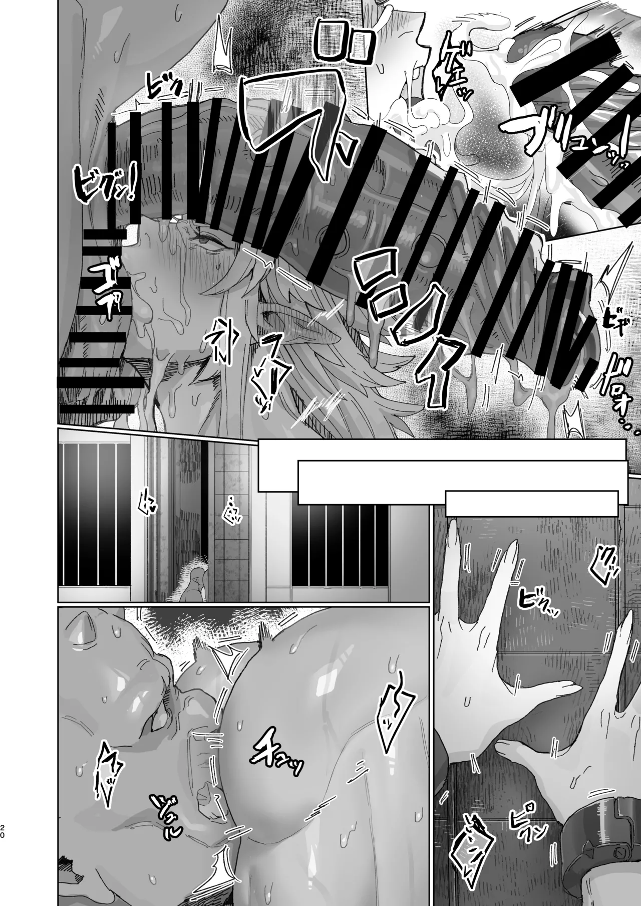 勇儀姐さんとオークがくんずほぐれつ2 Page.19