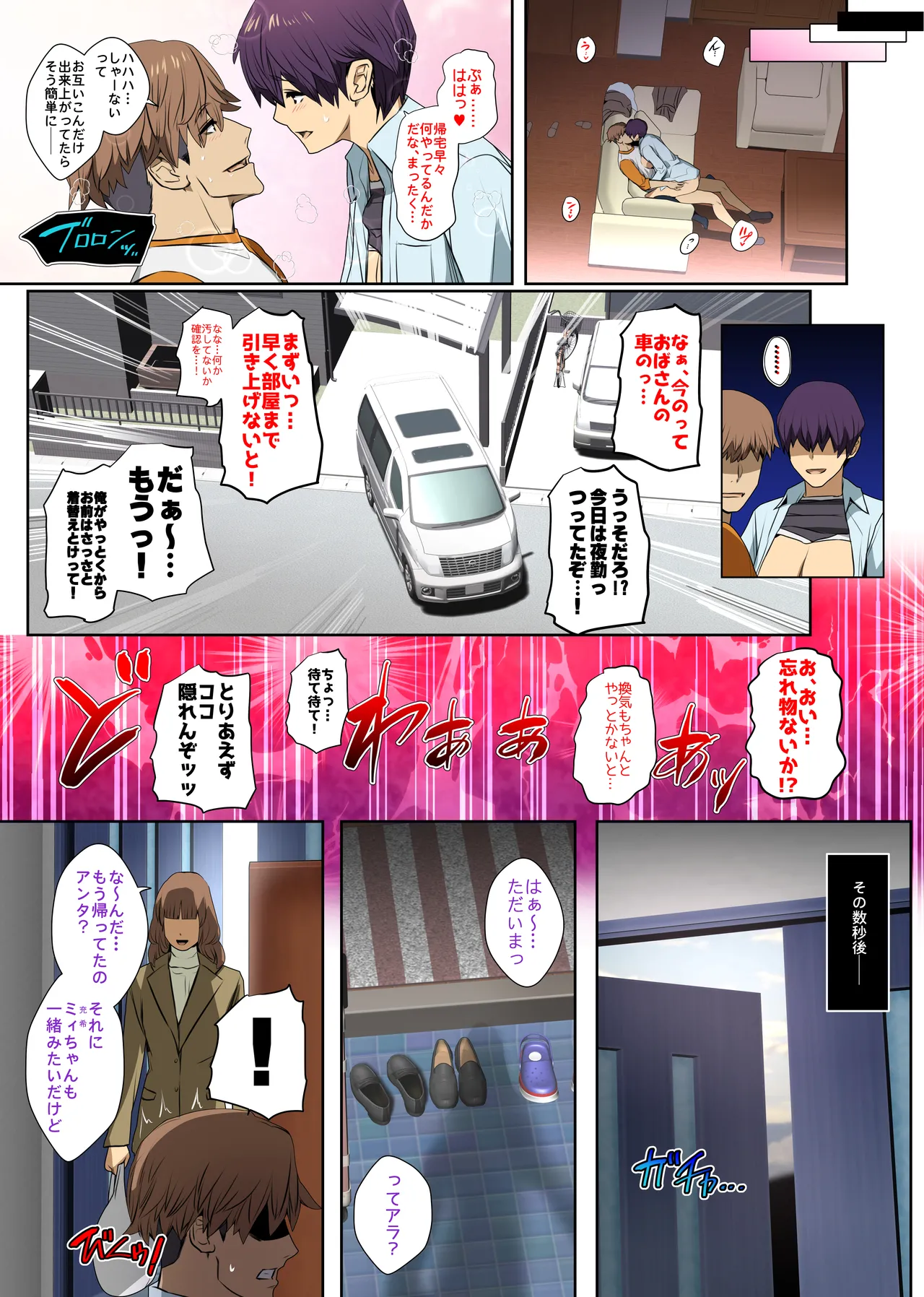 ムラムラのピークがシンクロした幼馴染。 Page.15