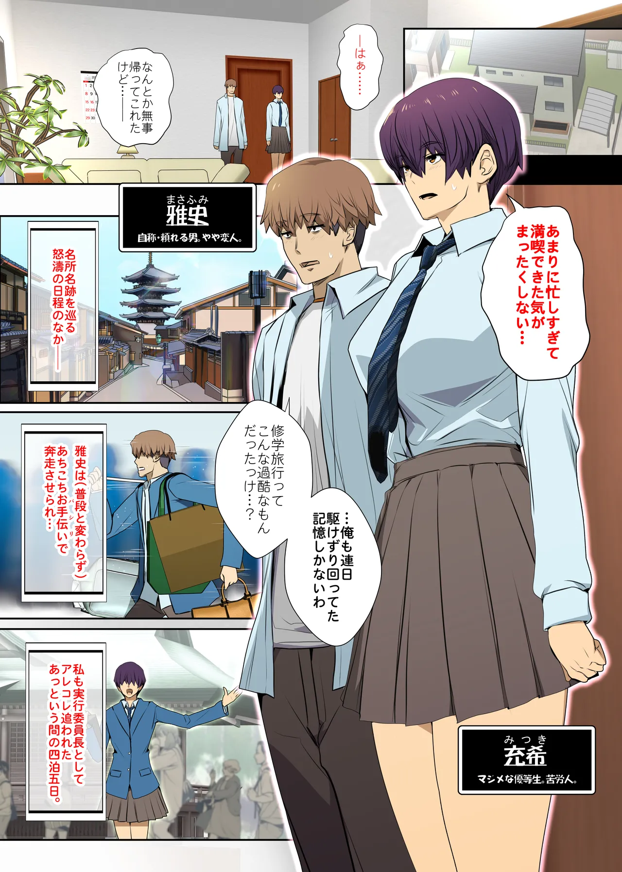 ムラムラのピークがシンクロした幼馴染。 Page.2