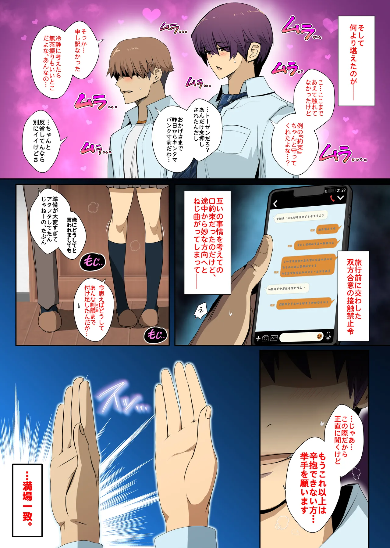 ムラムラのピークがシンクロした幼馴染。 Page.3