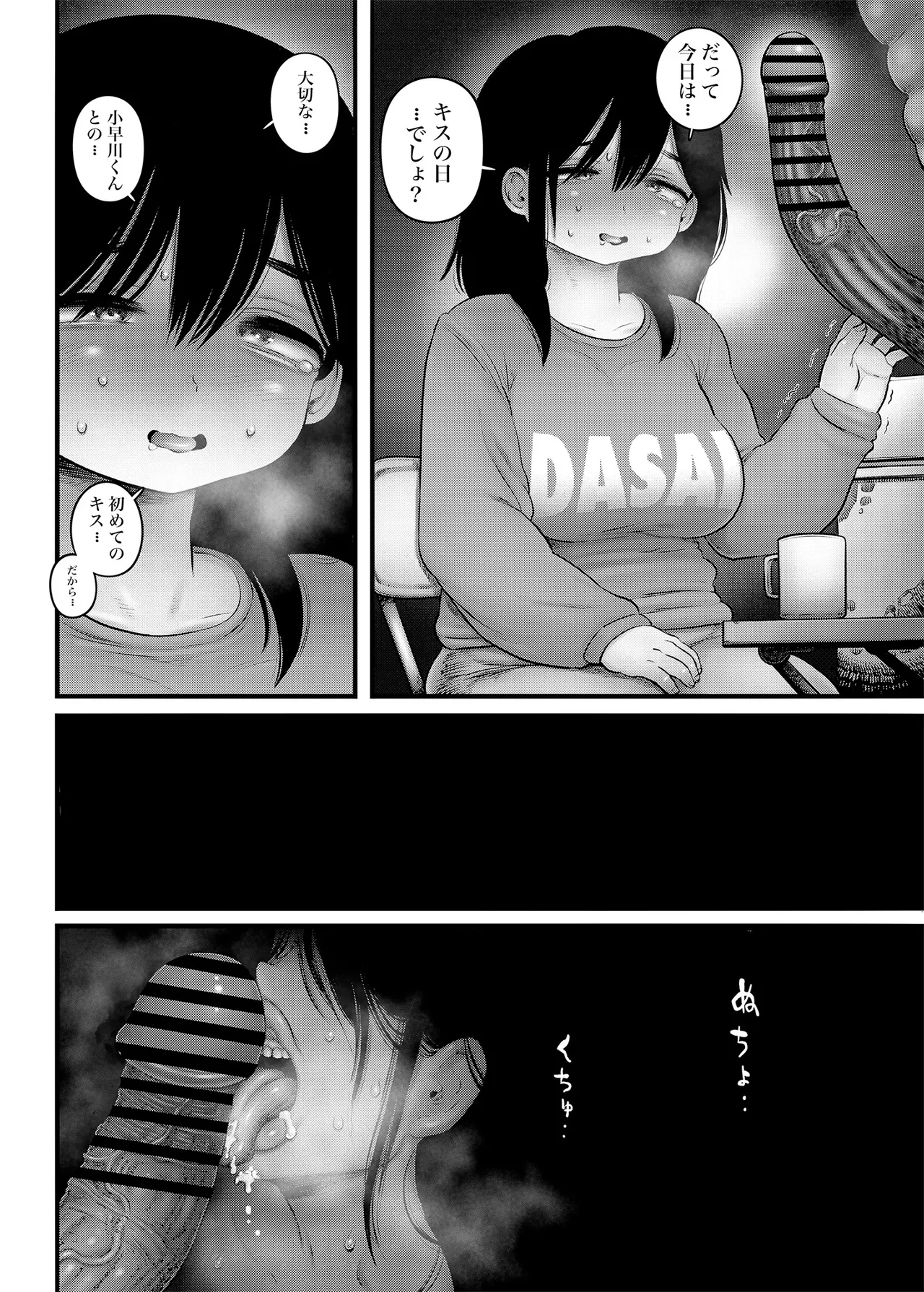 4. 100日後に職場の年下バイトとア○ルS○Xする主婦（35）22日目 Page.13