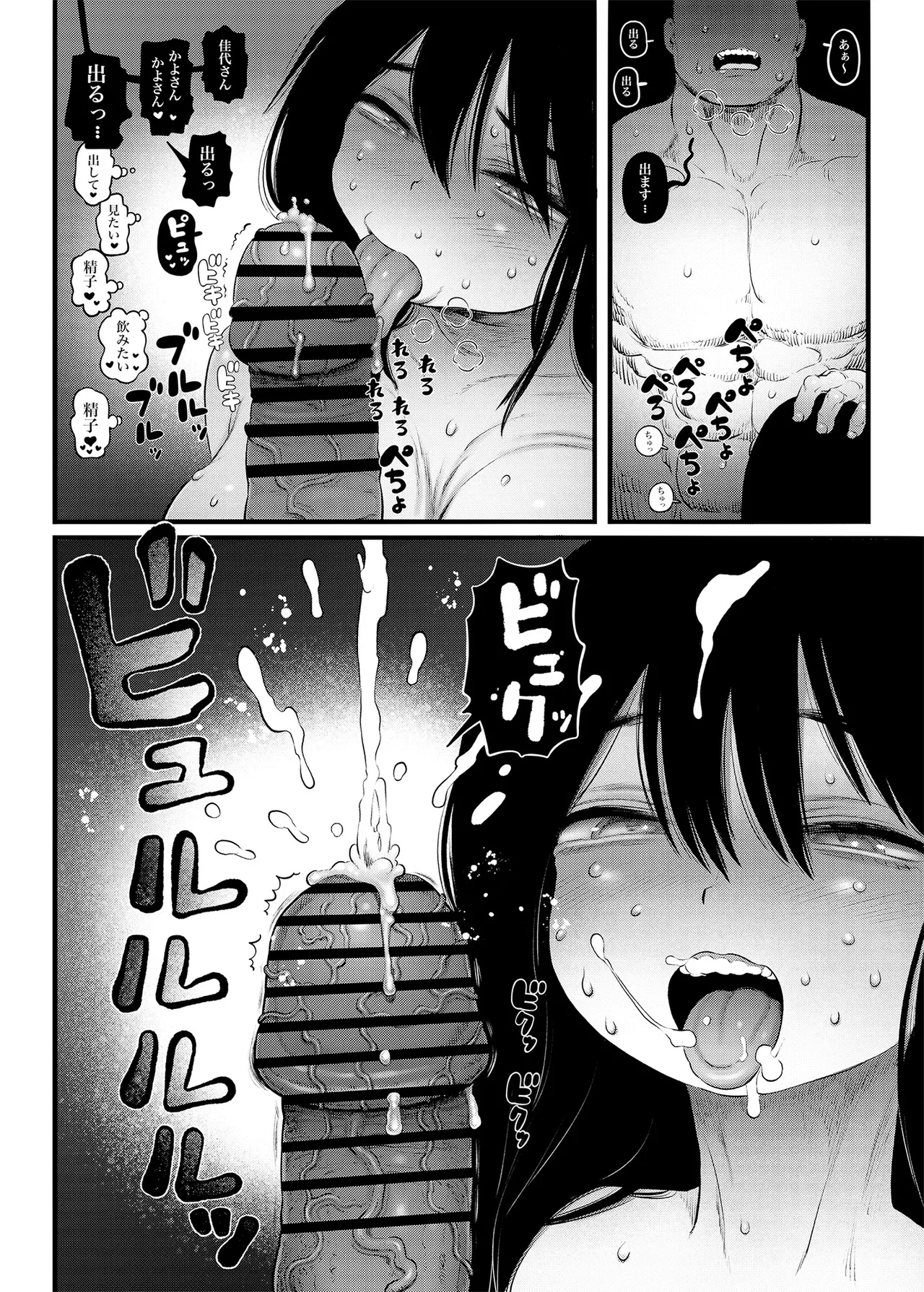 4. 100日後に職場の年下バイトとア○ルS○Xする主婦（35）22日目 Page.15