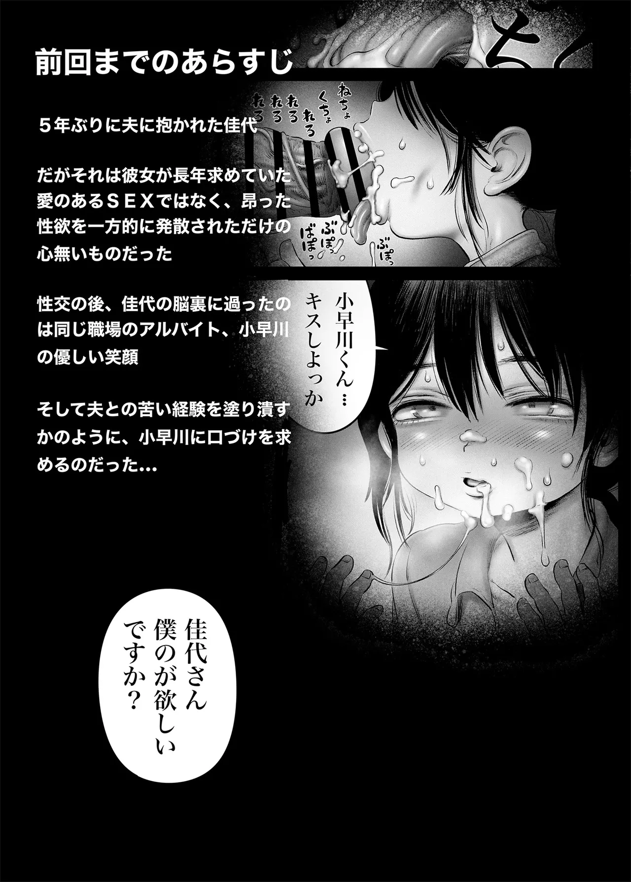 4. 100日後に職場の年下バイトとア○ルS○Xする主婦（35）22日目 Page.3