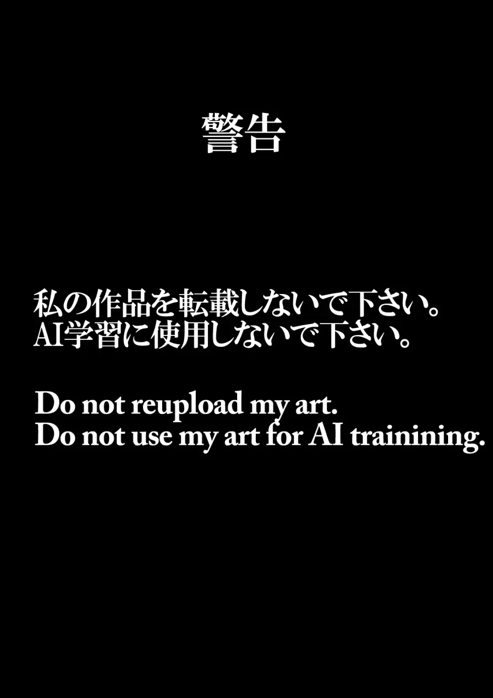 おとなのハテナ4「父、托卵双子女子校生に種付ける。」 Page.2