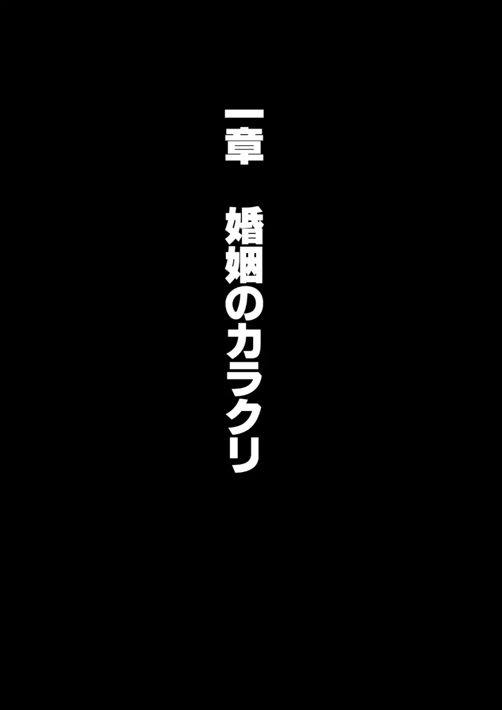 おとなのハテナ4「父、托卵双子女子校生に種付ける。」 Page.6