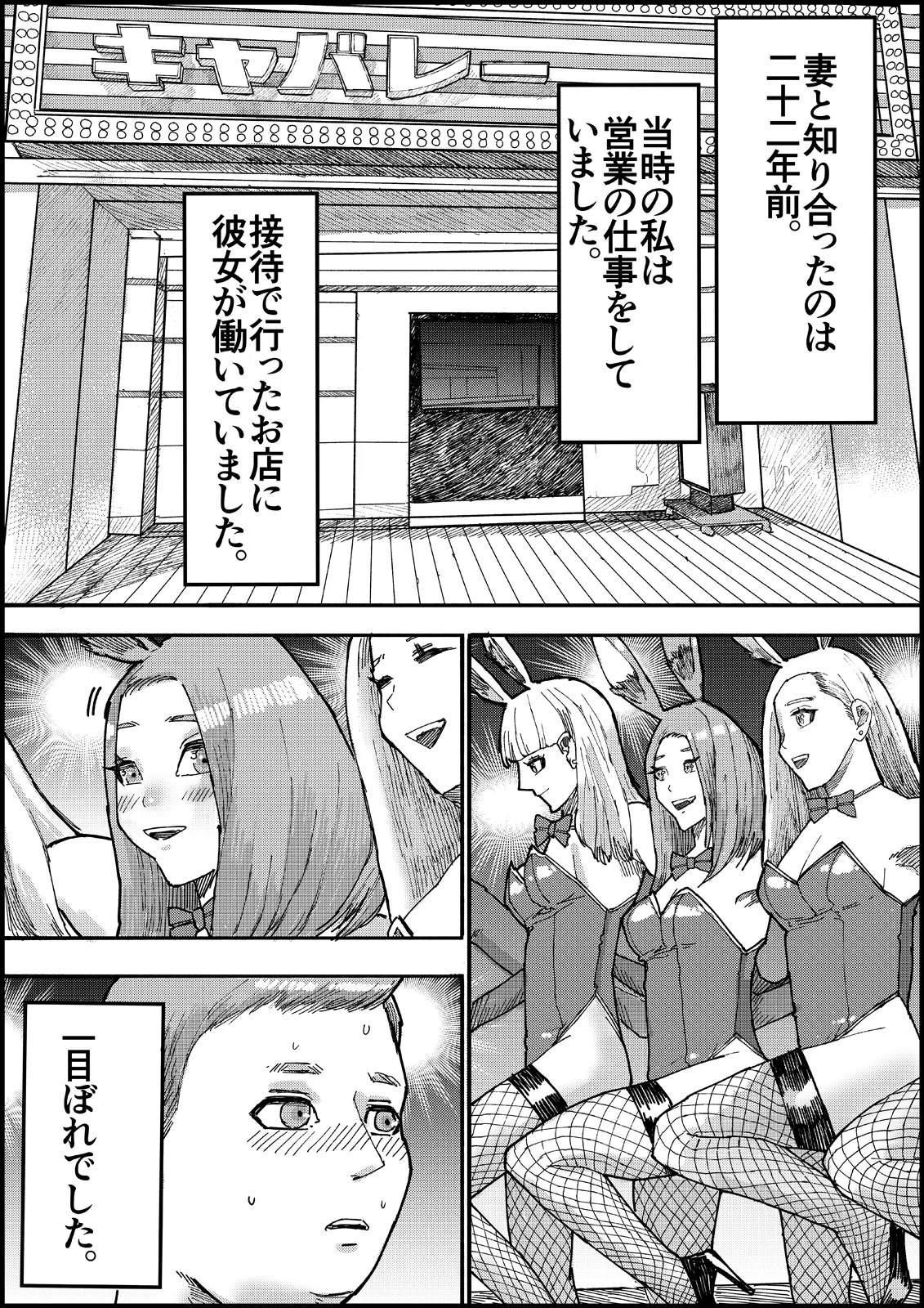 おとなのハテナ4「父、托卵双子女子校生に種付ける。」 Page.7