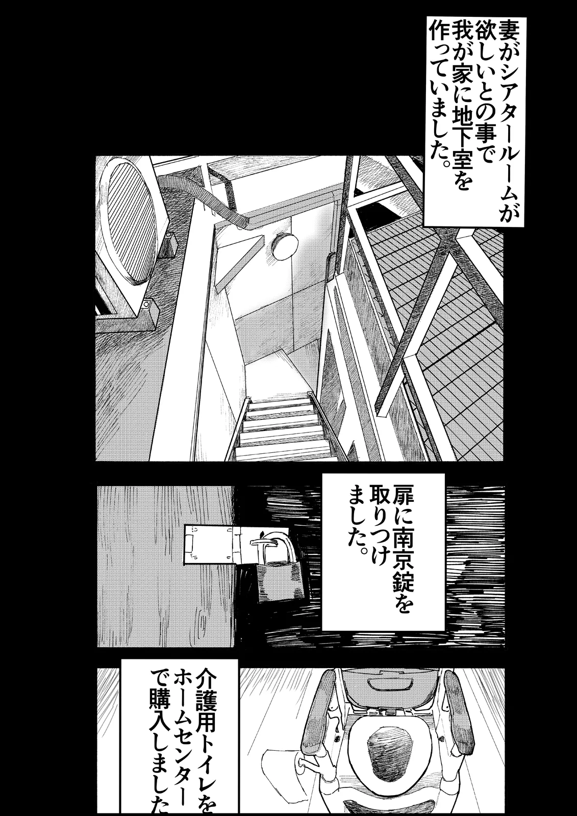 おとなのハテナ4「父、托卵双子女子校生に種付ける。」 Page.92