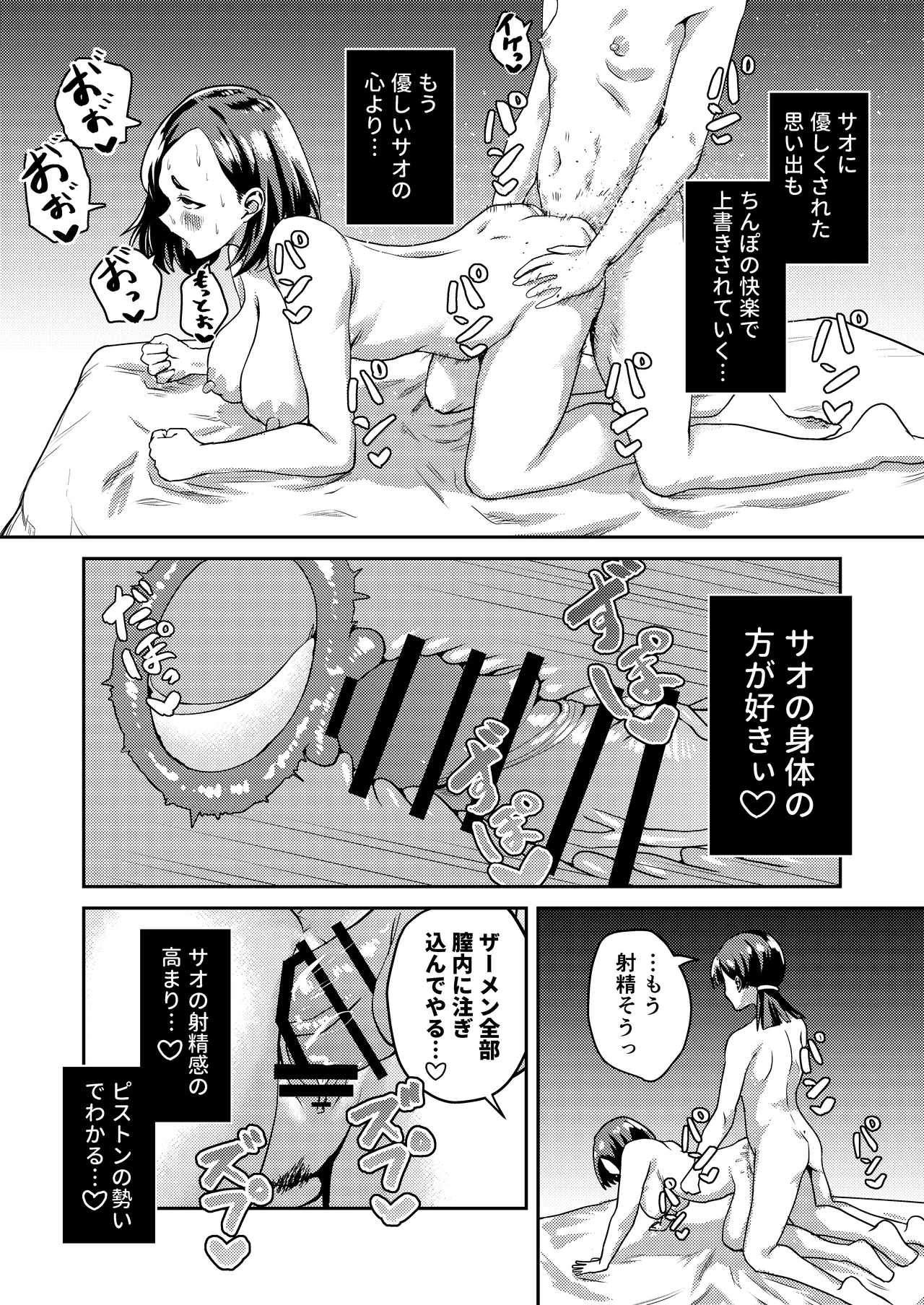 友達だから 〜友達に生えたちんぽの性処理を手伝って 専用性処理肉便器に墜とされるまで〜 Page.44