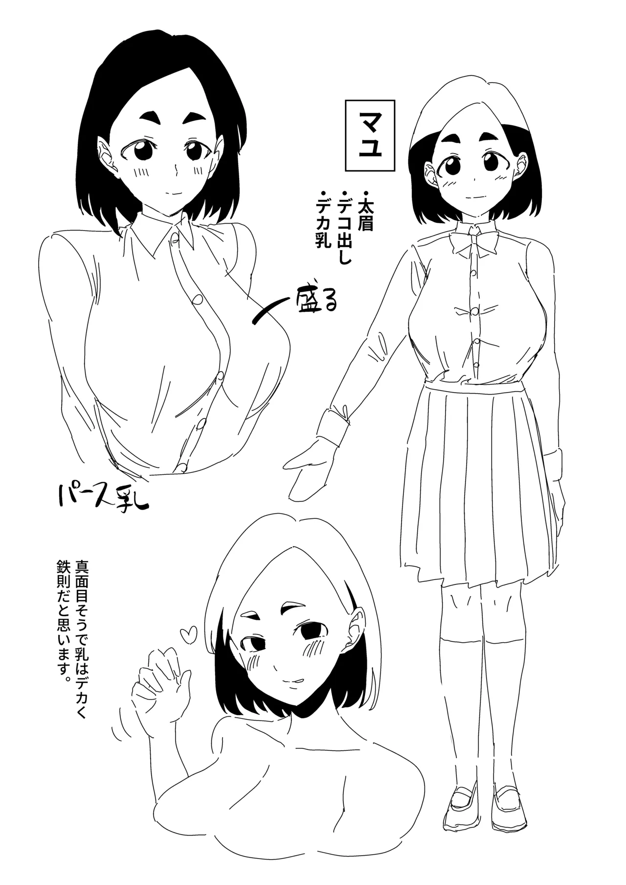 友達だから 〜友達に生えたちんぽの性処理を手伝って 専用性処理肉便器に墜とされるまで〜 Page.49