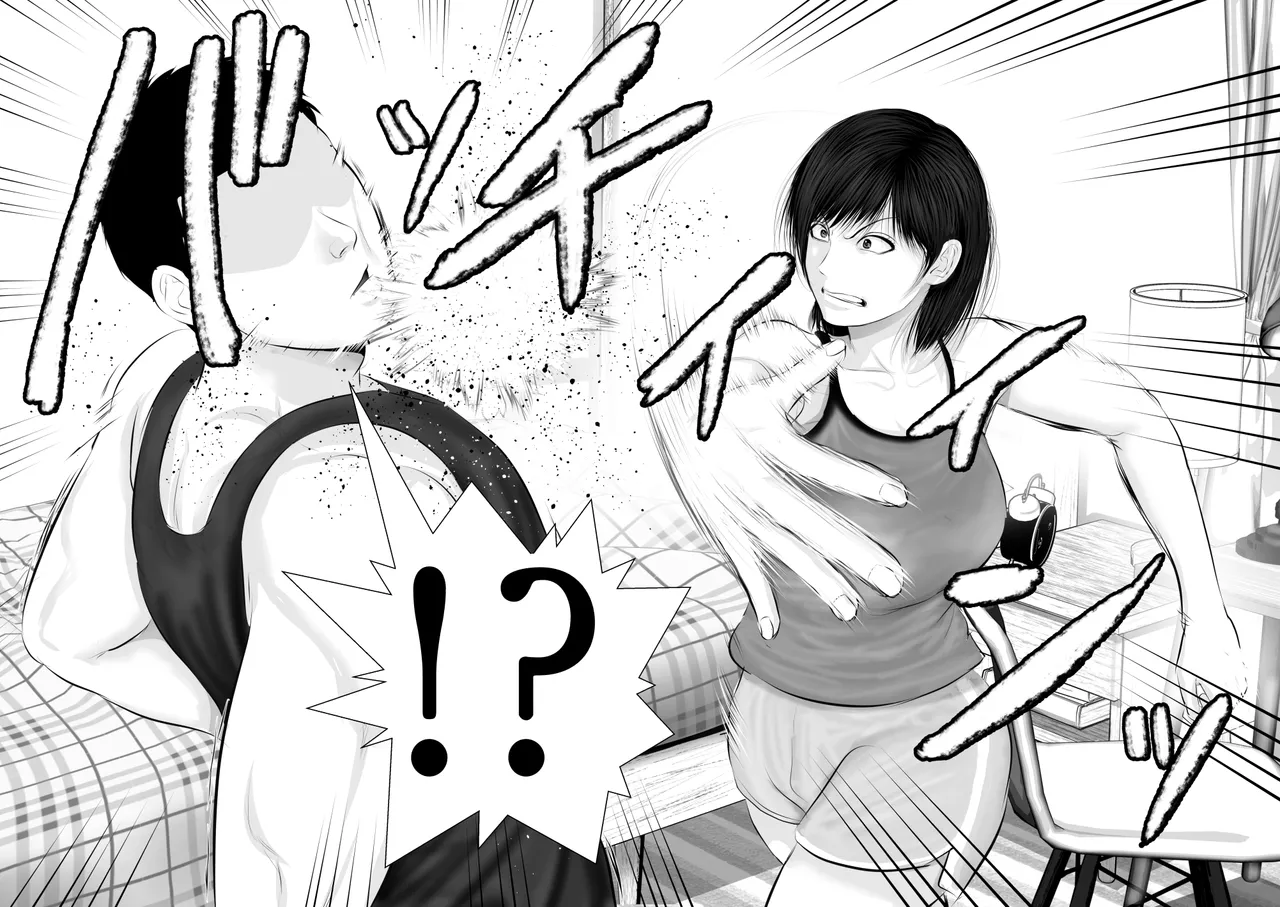 飛んで火に入る3 Page.63