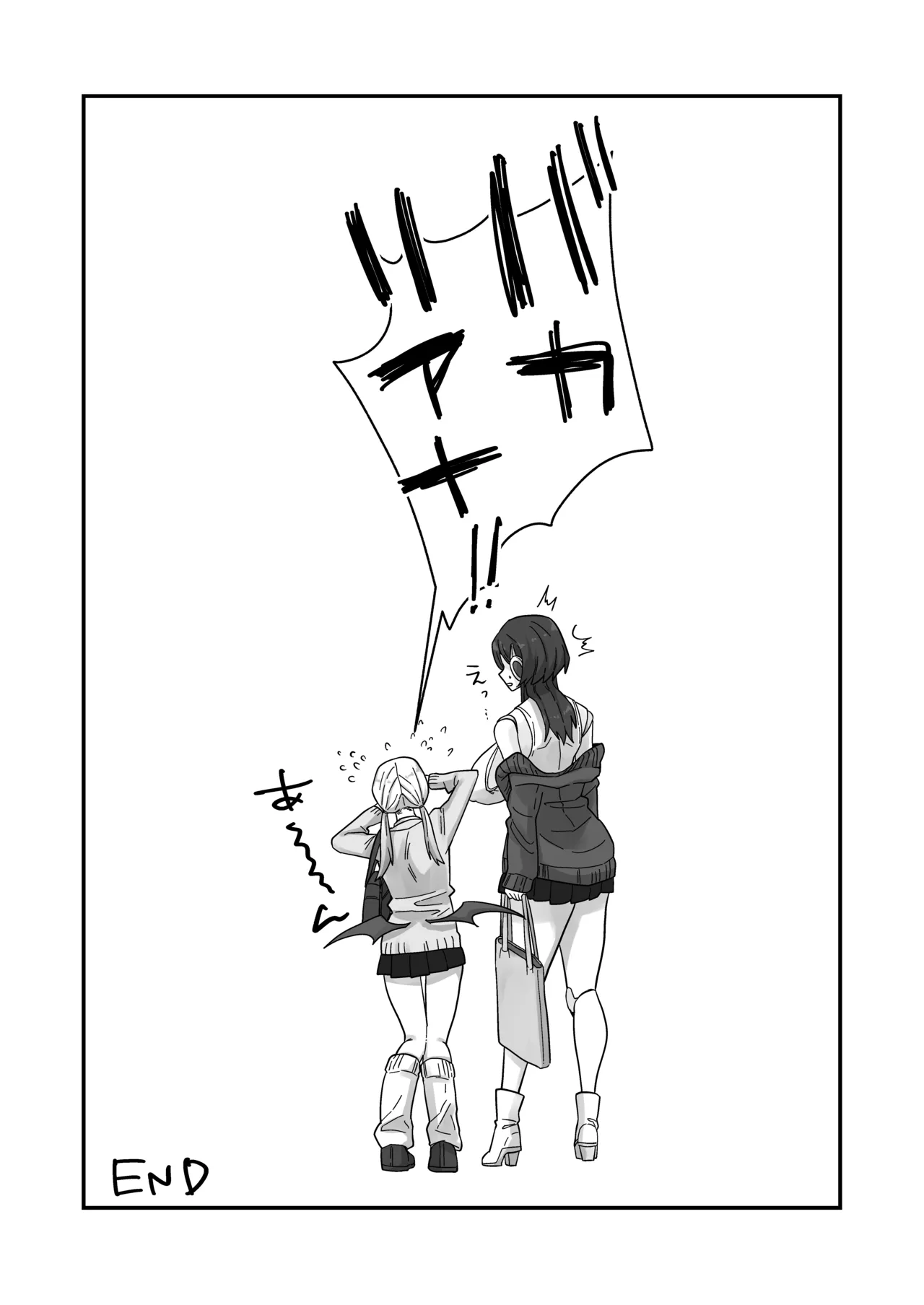 放課後、アンドロイドとサキュバスは。 Page.36