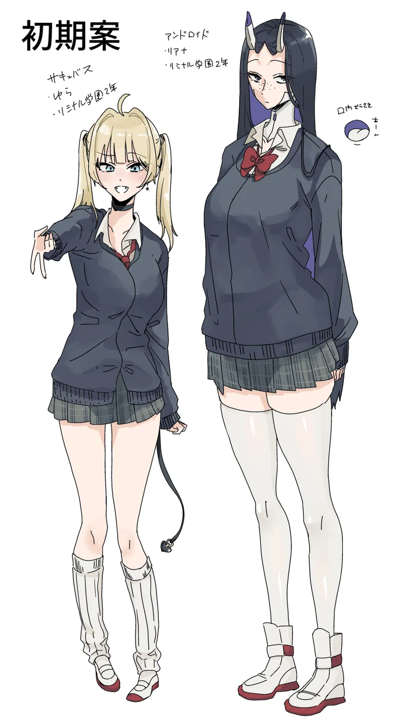 放課後、アンドロイドとサキュバスは。 Page.39