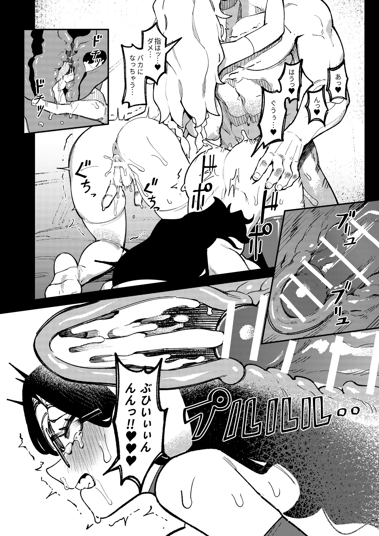 ショタ〇キの前でおねをブチ●す02 Page.15