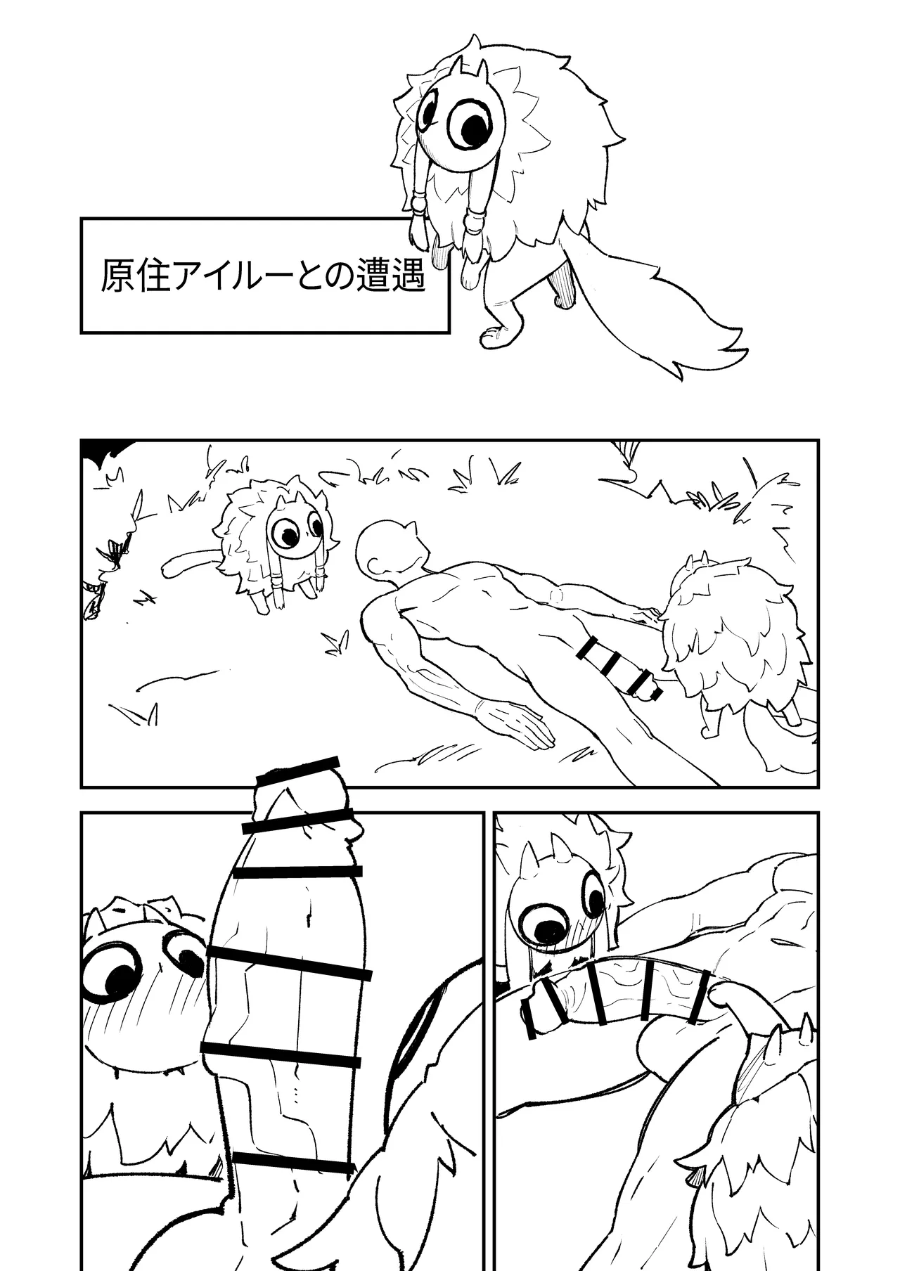 ショタ〇キの前でおねをブチ●す02 Page.18