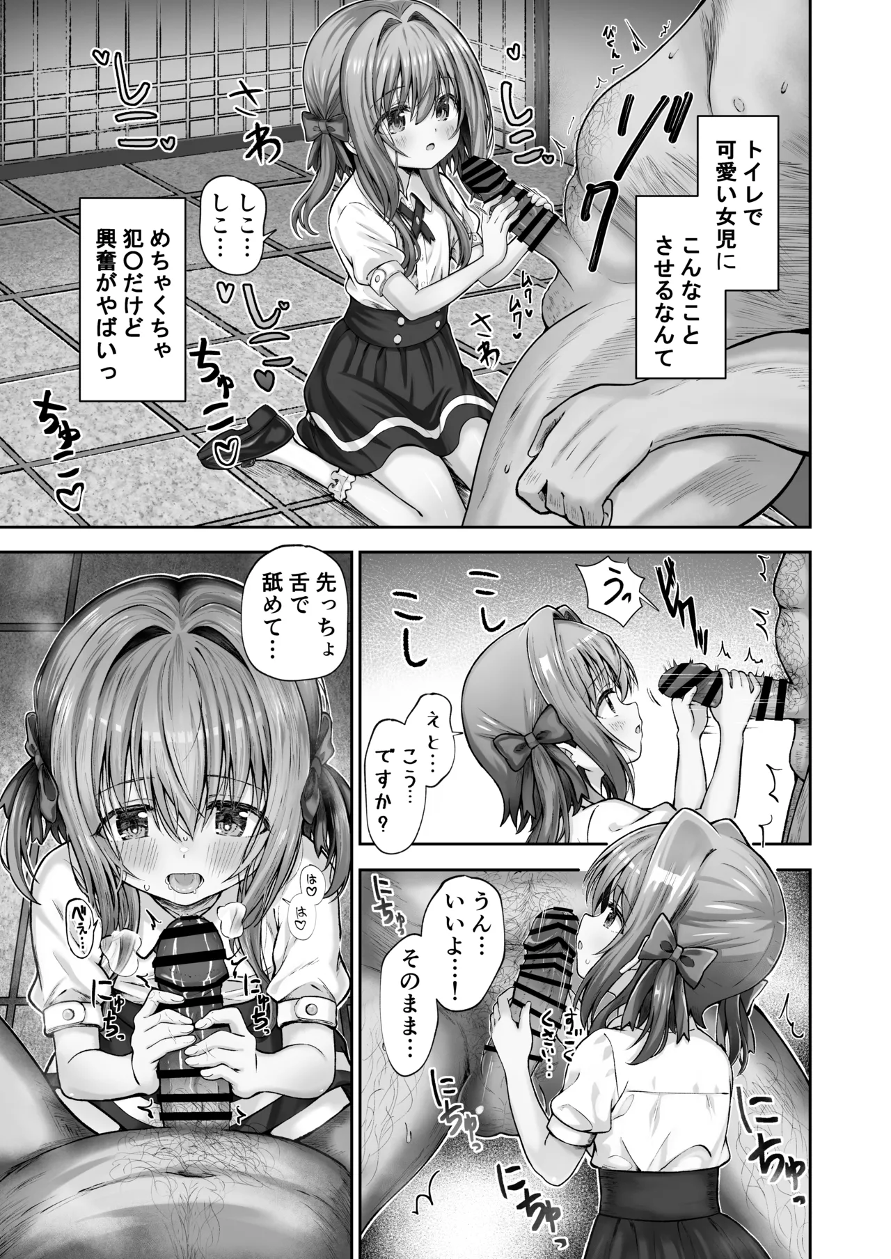 欲しくなっちゃいました Page.10