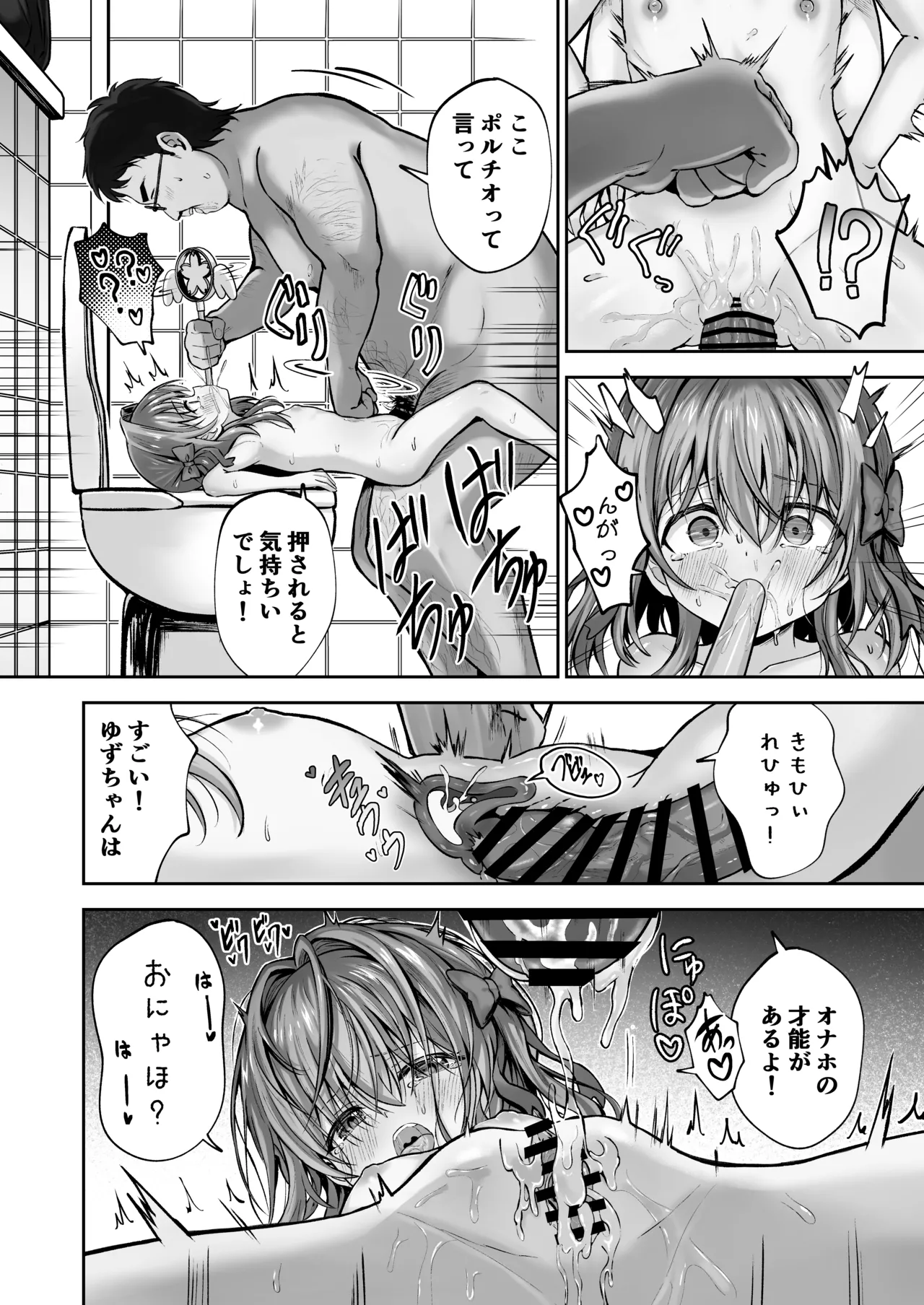 欲しくなっちゃいました Page.43