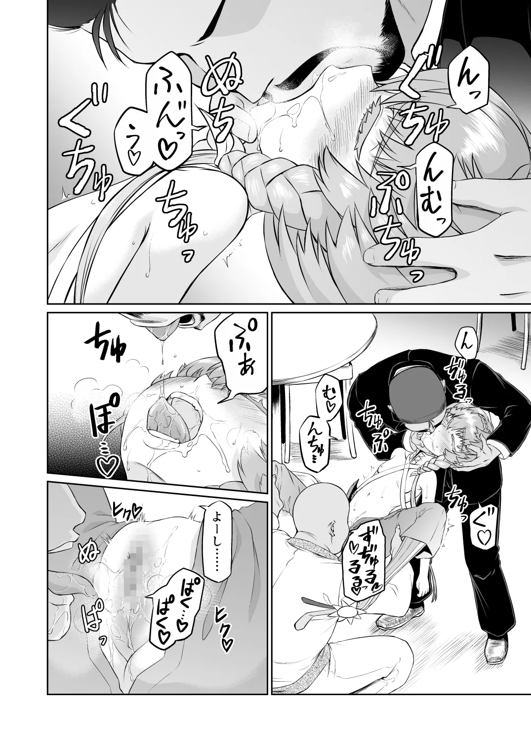 ゴッホちゃん、酒場で酔いつぶれる。 Page.12