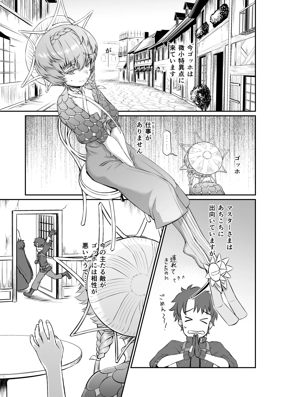 ゴッホちゃん、酒場で酔いつぶれる。 Page.3