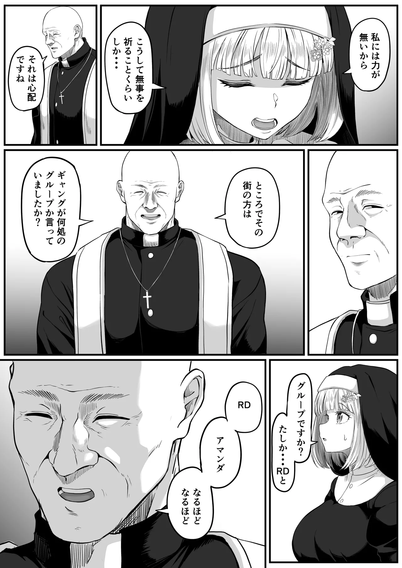 尻穴便女 壊参 Page.10