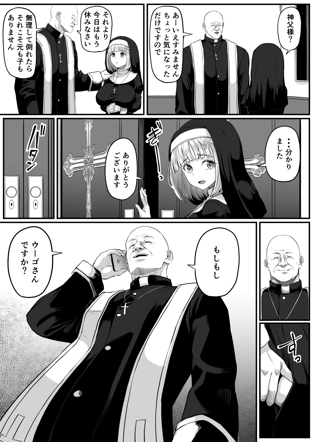 尻穴便女 壊参 Page.11