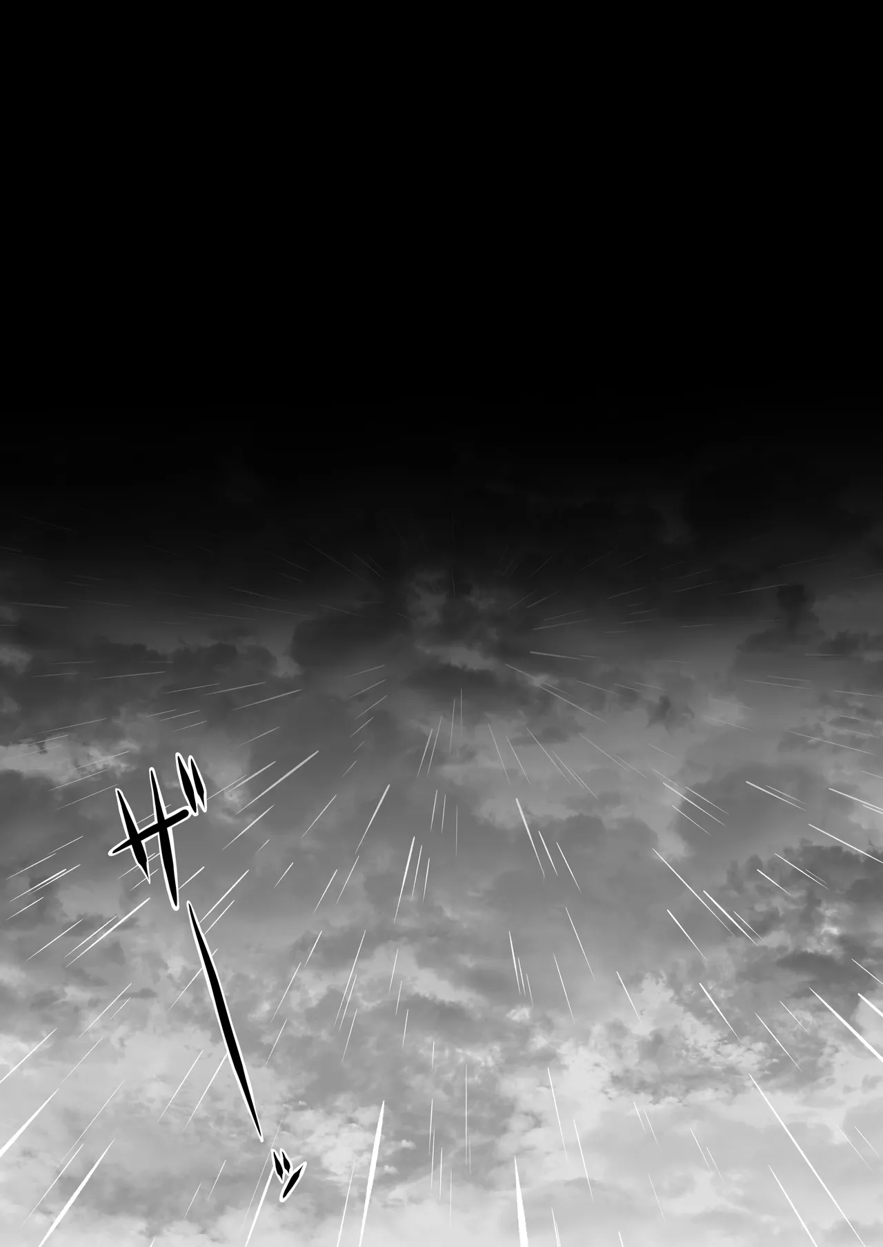 尻穴便女 壊参 Page.12