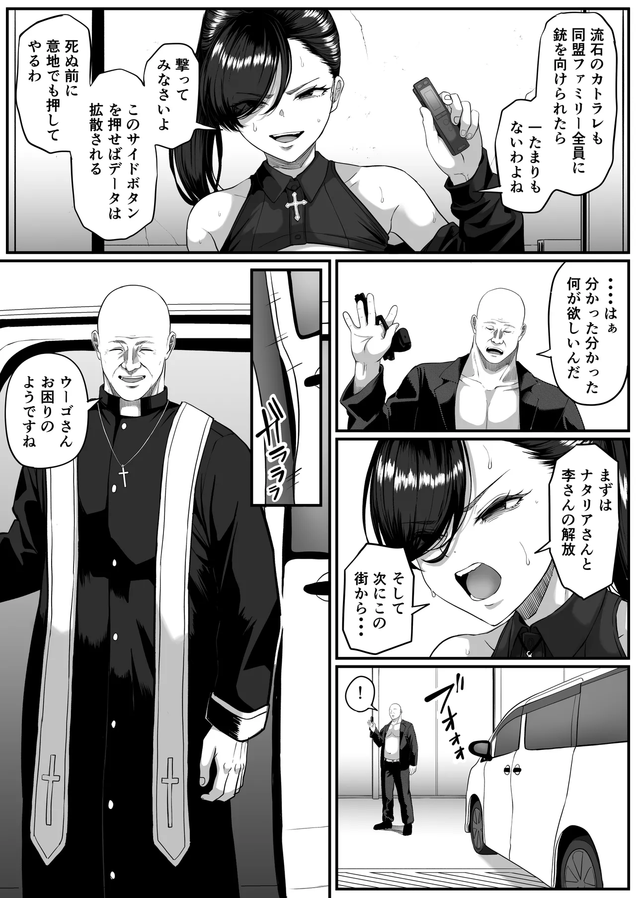 尻穴便女 壊参 Page.15