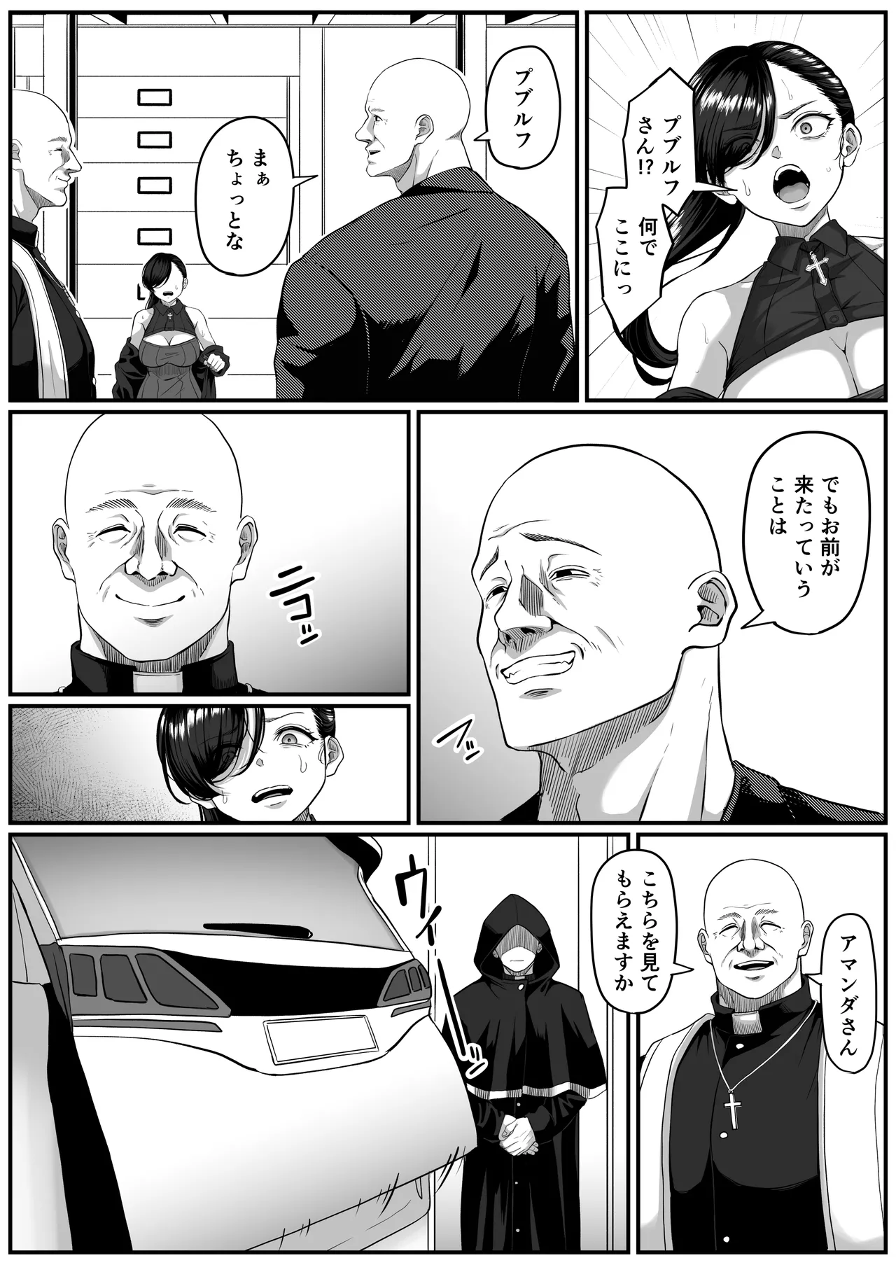 尻穴便女 壊参 Page.16