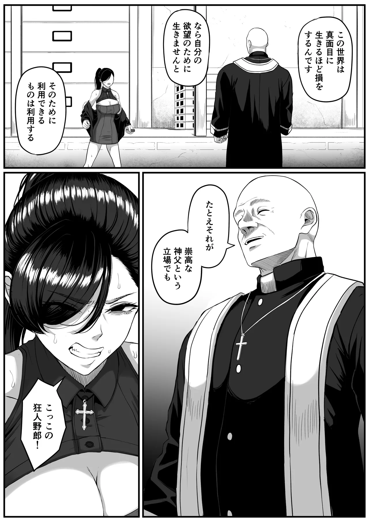 尻穴便女 壊参 Page.19